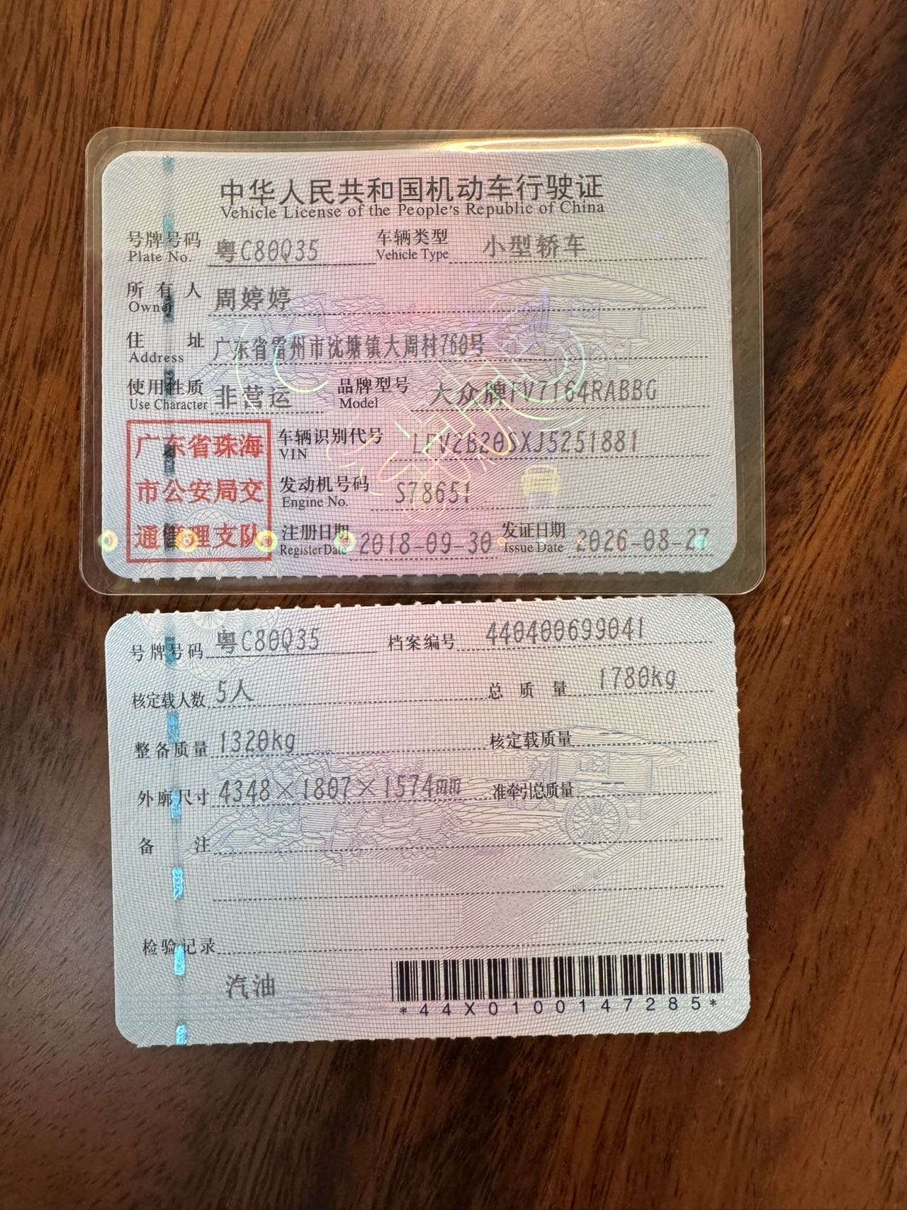 大众 高尔夫·嘉旅 2018 汽车图片 #10