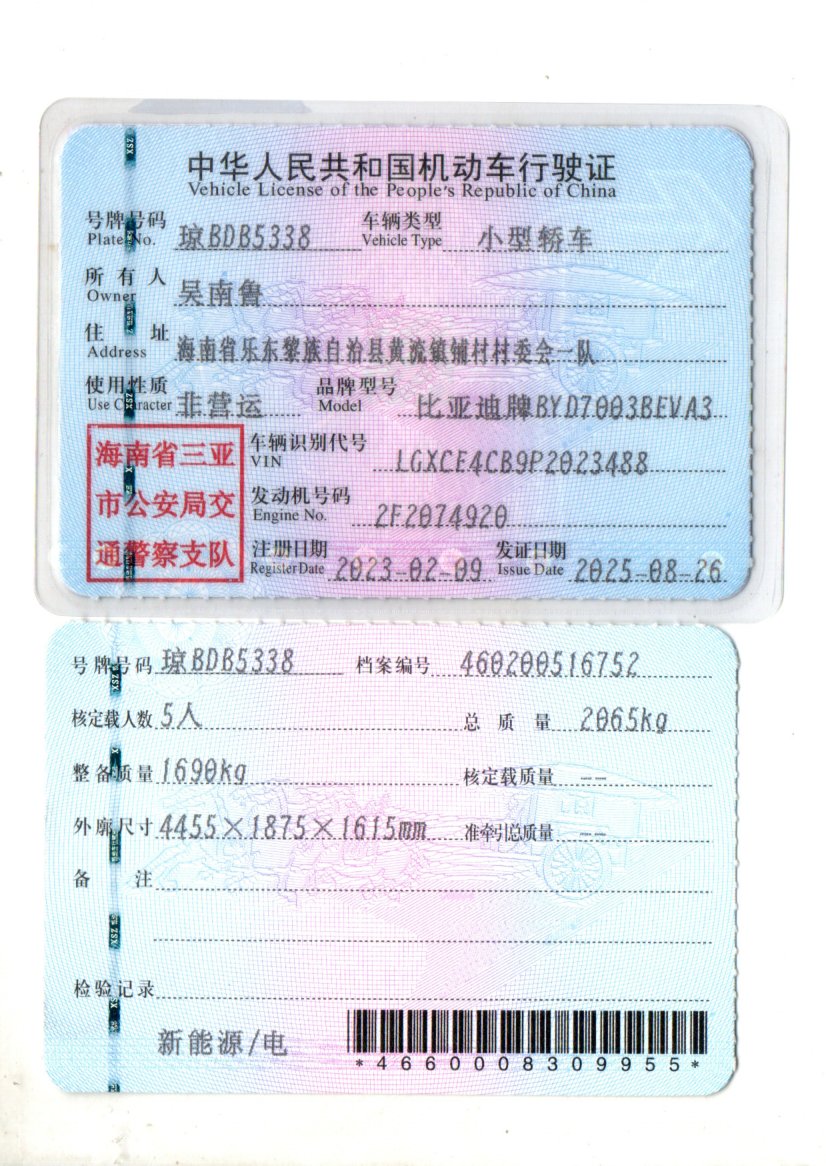 BYD Yuan Plus 2023 car image #6