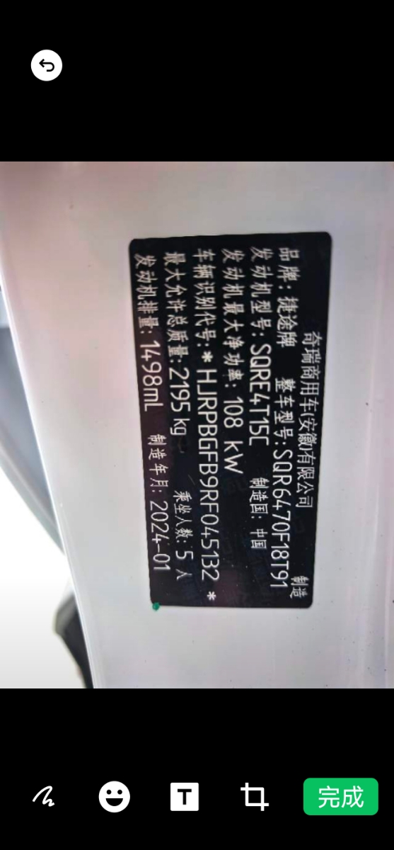 Jetour X70 PLUS 2024 car image #22