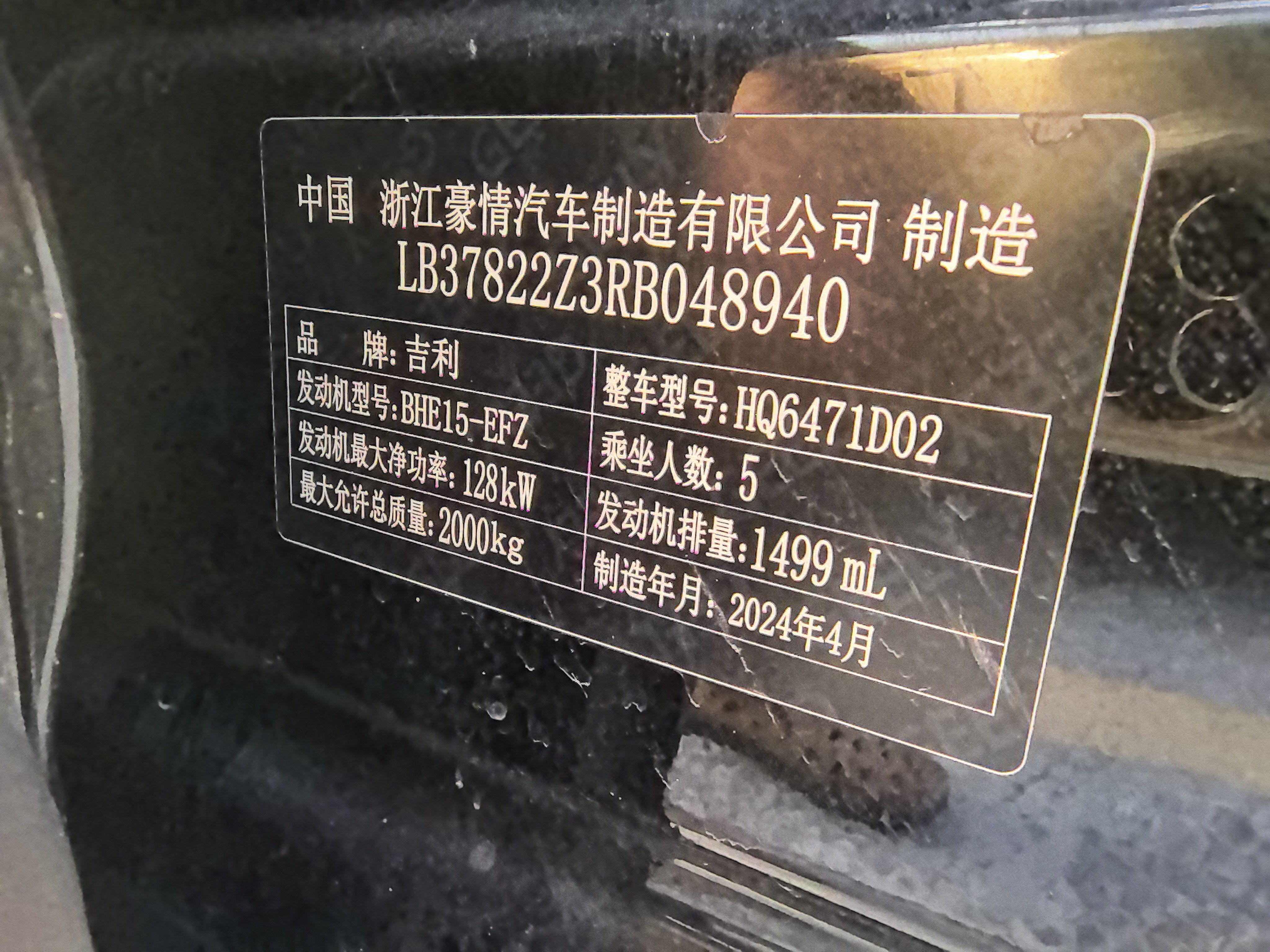 GEELY Boyue L 2024 car image #8