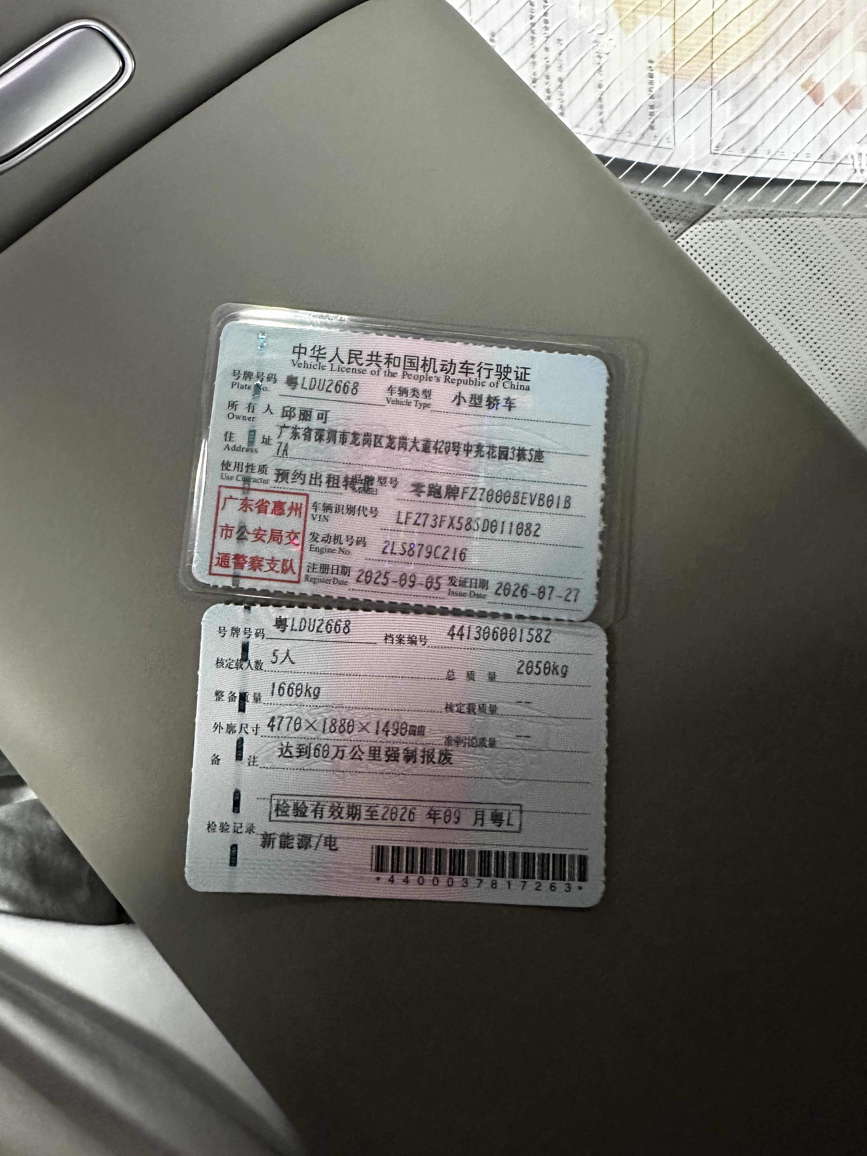 BYD Yuan Plus 2025 #7 BYD Yuan Plus 2025 imagem de carro #7