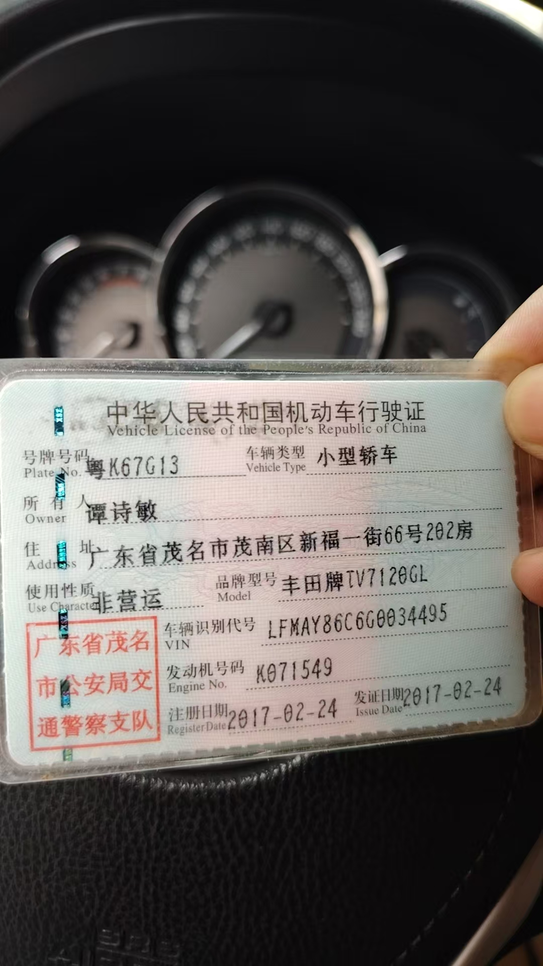 Toyota Corolla 2017 car image #5