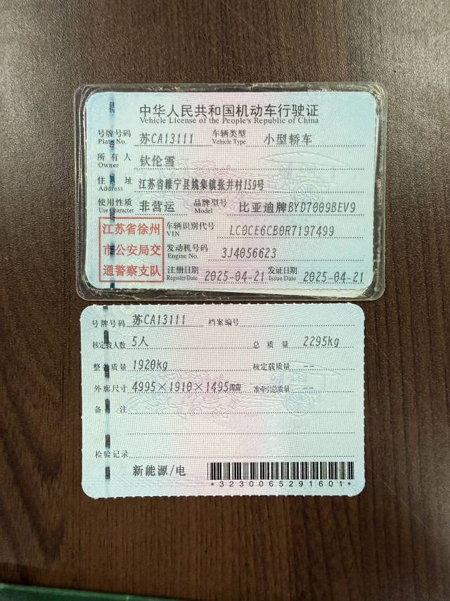 BYD Han 2025 صورة سيارة #10