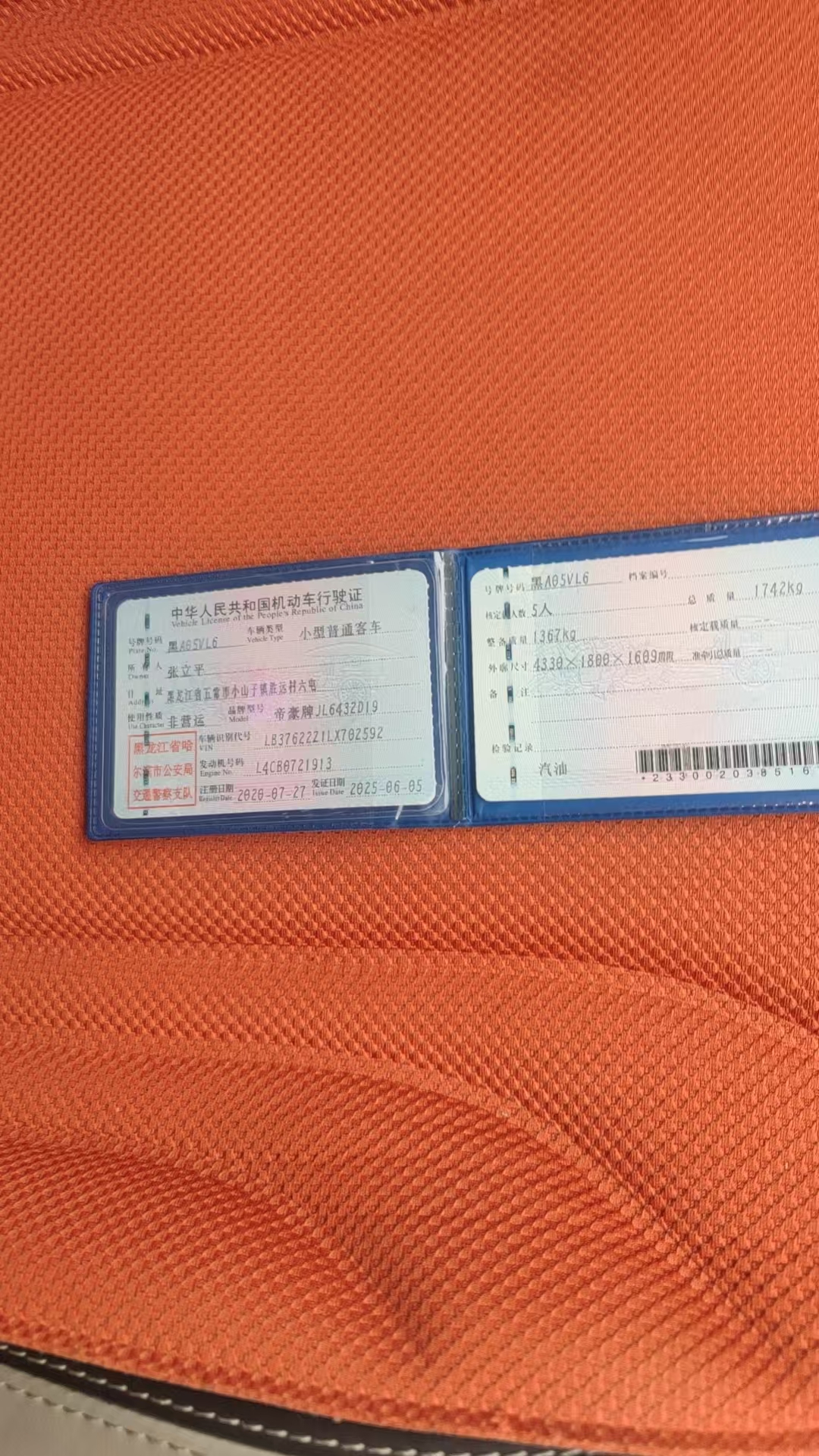 吉利汽车 缤越 2020 汽车图片 #7