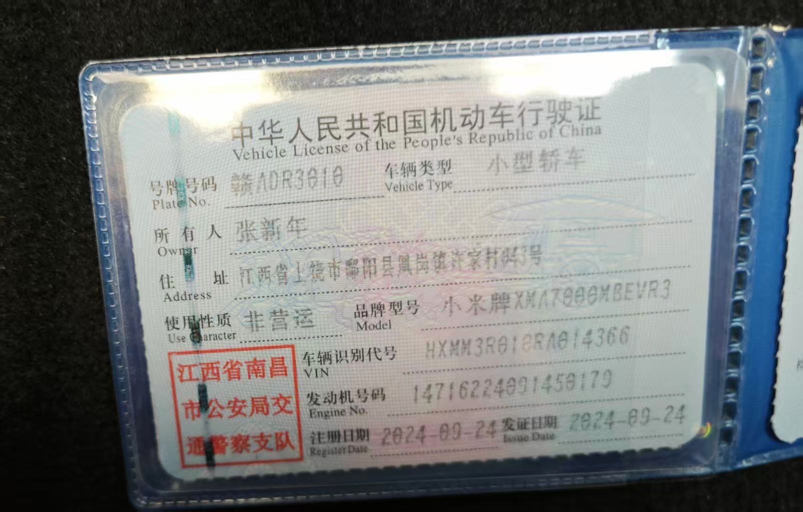 MI SU7 2024 #21 MI SU7 2024 car image #21