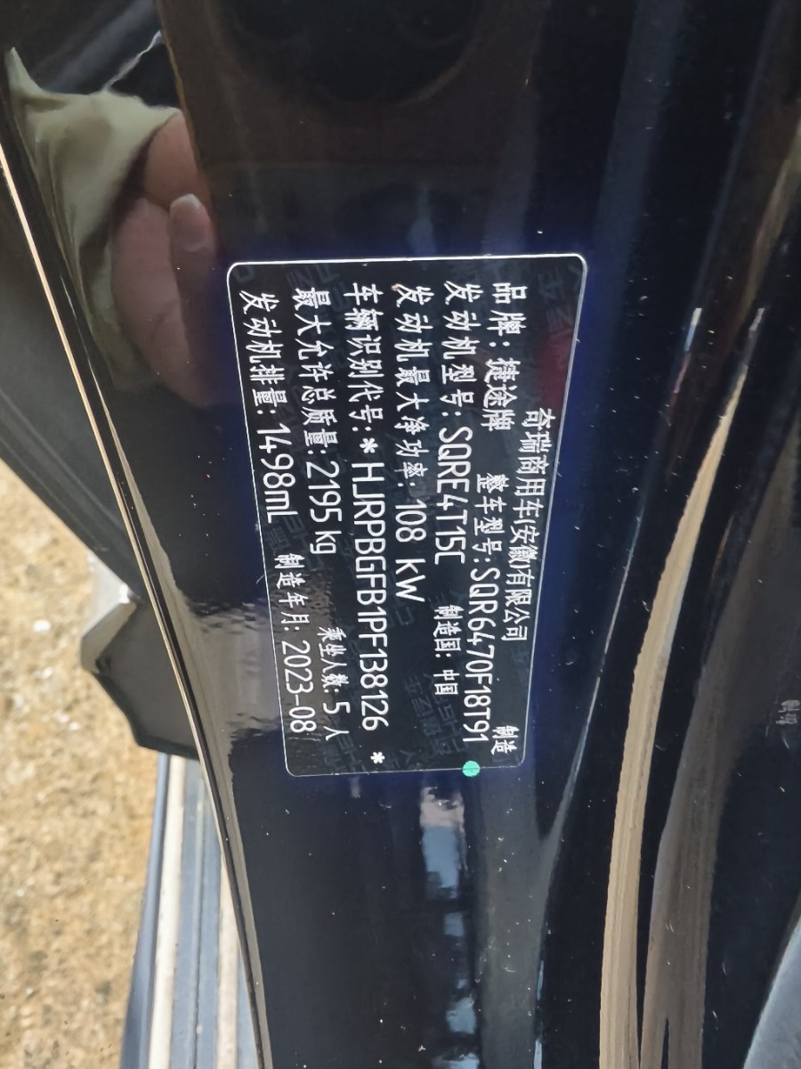 Jetour X70 PLUS 2023 car image #10