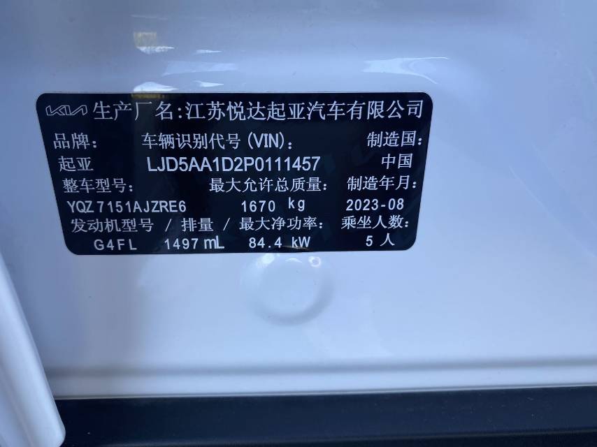 Kia Seltos 2023 car image #10