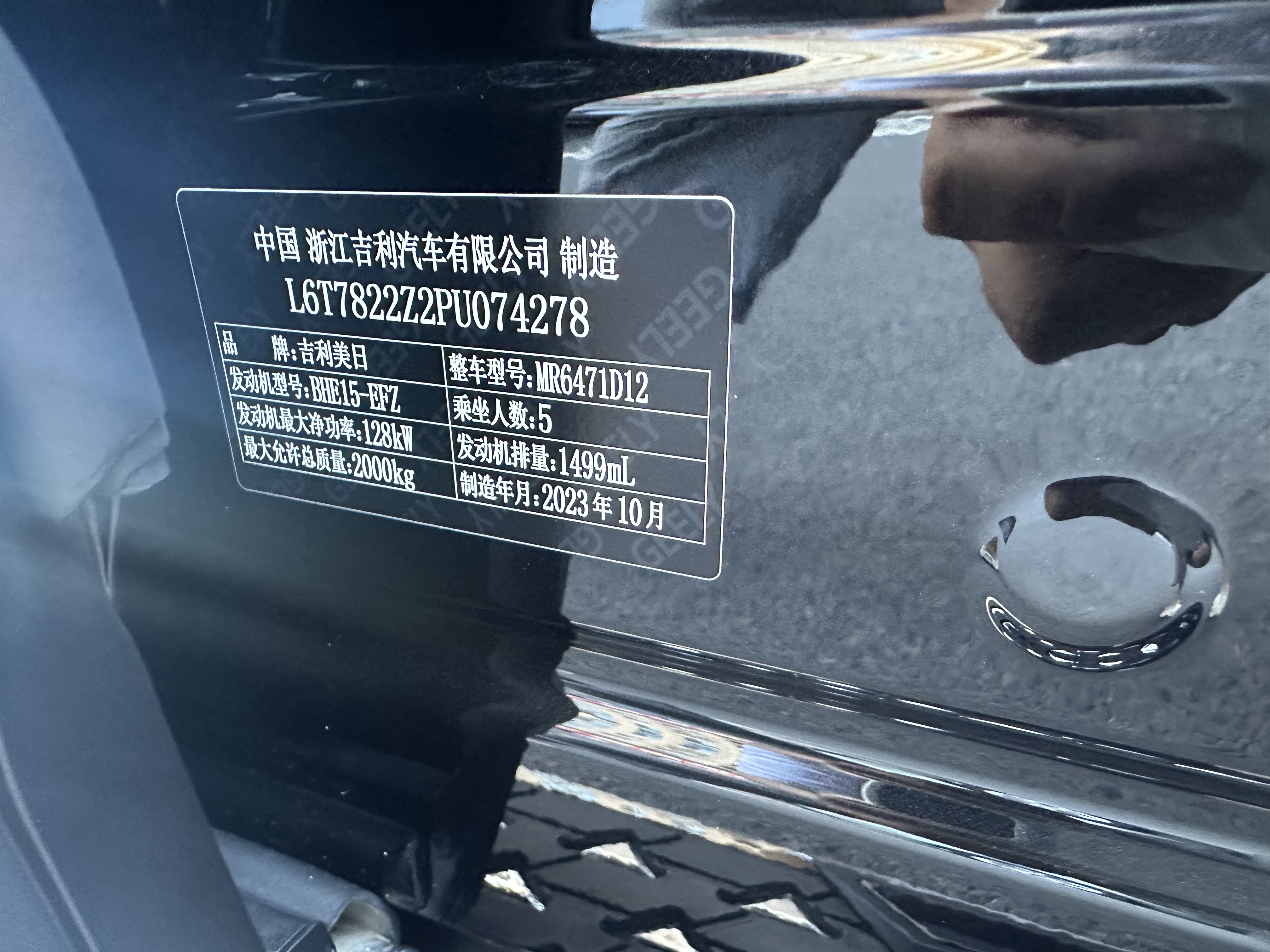 GEELY Boyue L 2023 car image #12