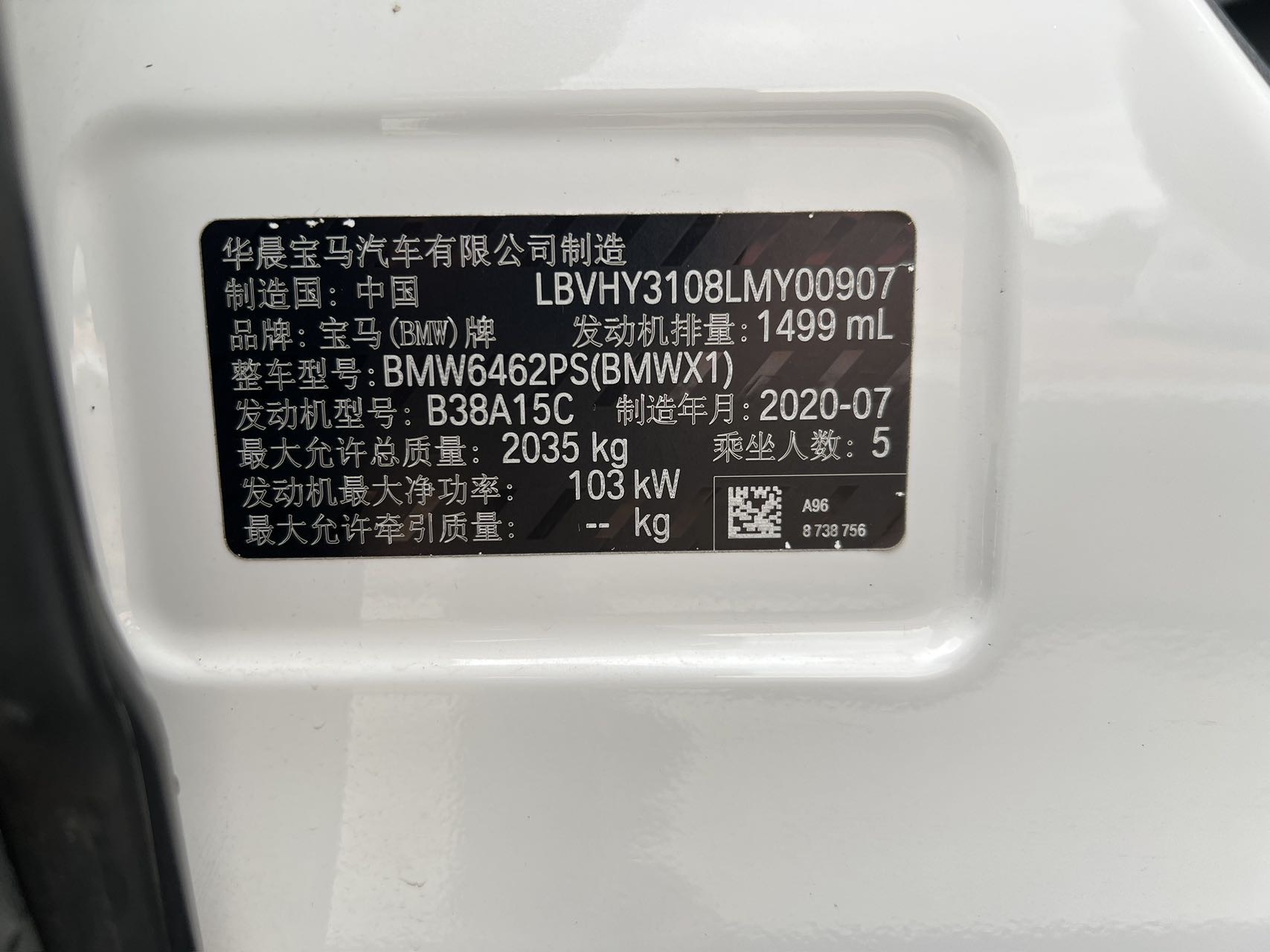 BMW X1 2020 car image #10