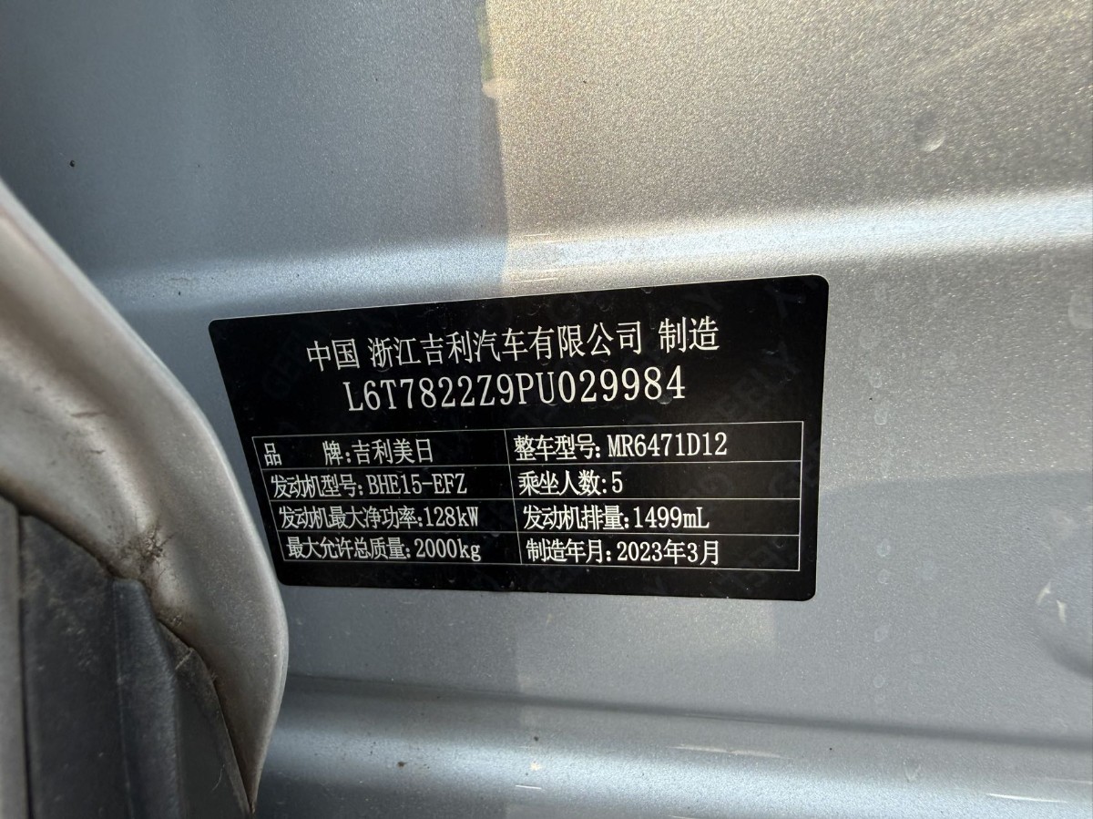 GEELY Boyue L 2023 #15 GEELY Boyue L 2023 car image #15