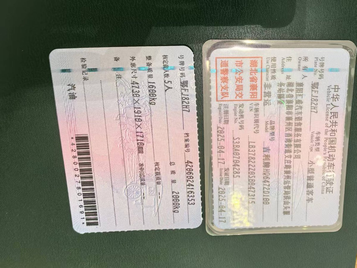 GEELY Boyue L 2025 #14 GEELY Boyue L 2025 imagen de coche #14