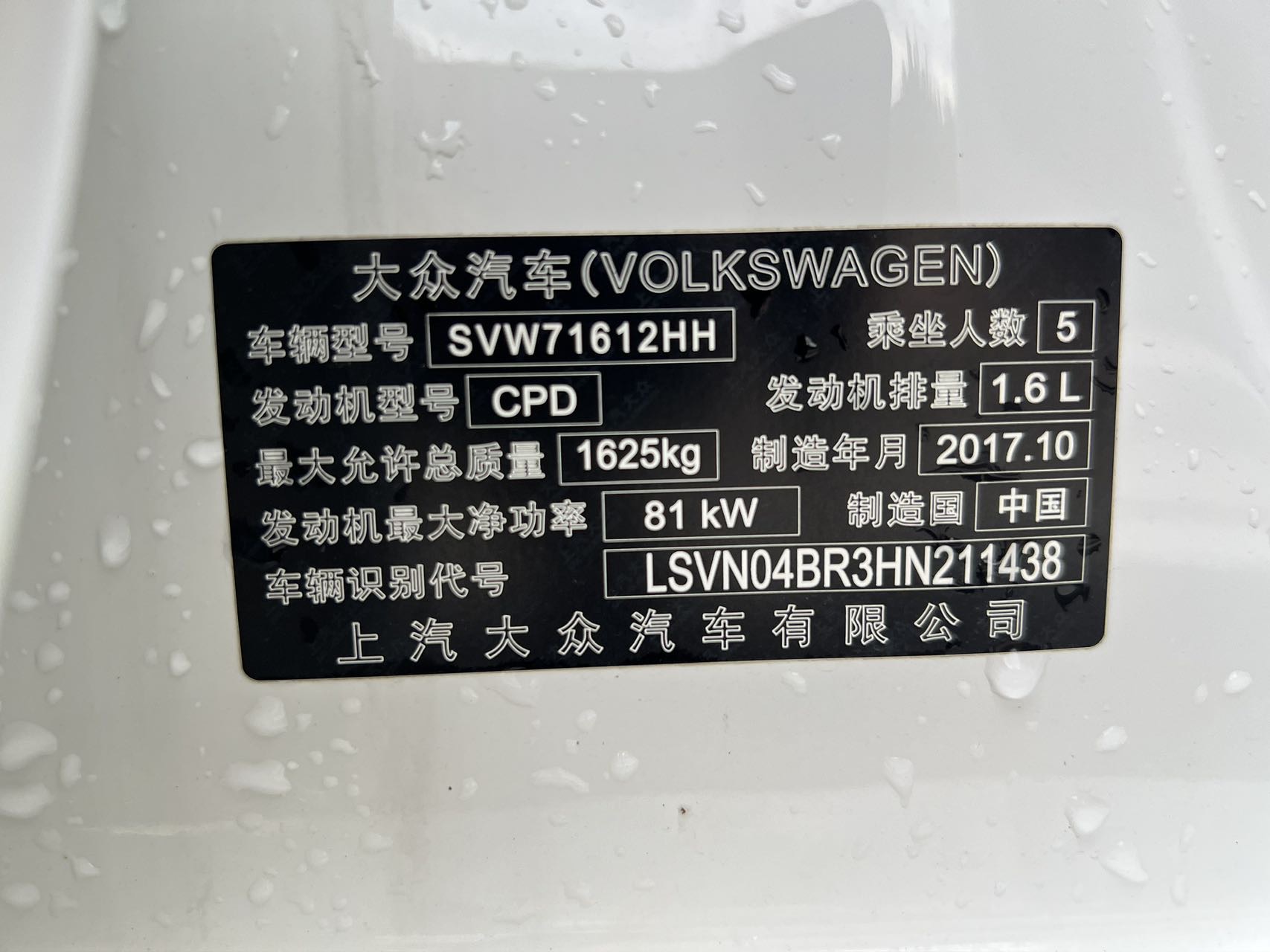 Volkswagen Santana 2018 #10 Volkswagen Santana 2018 car image #10