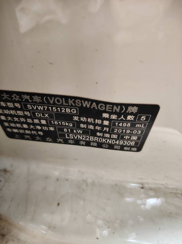 Volkswagen Santana 2019 #6 Volkswagen Santana 2019 car image #6