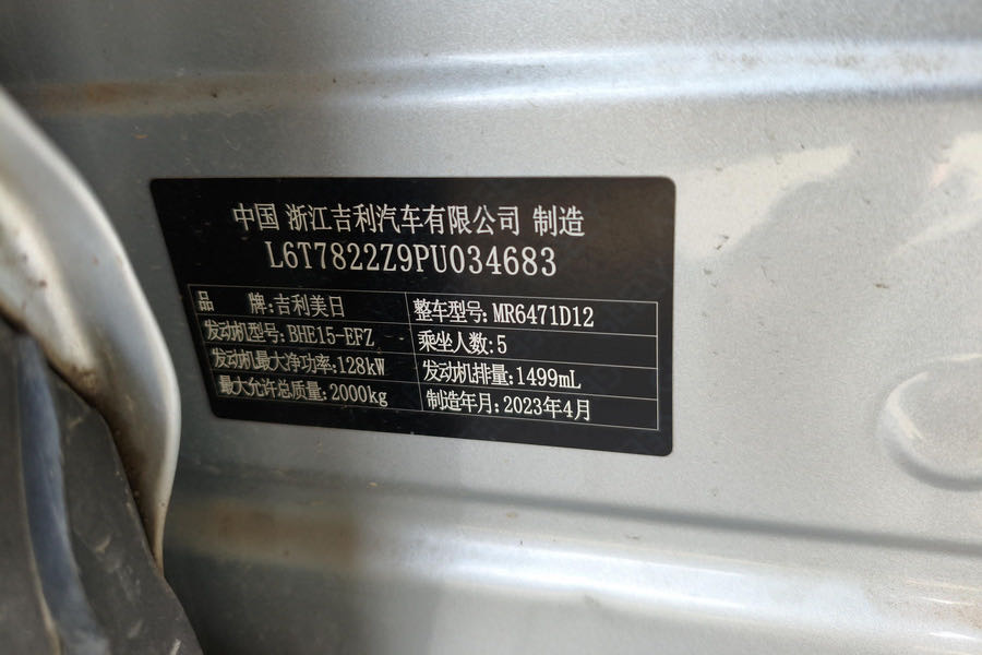 GEELY Boyue L 2023 car image #7