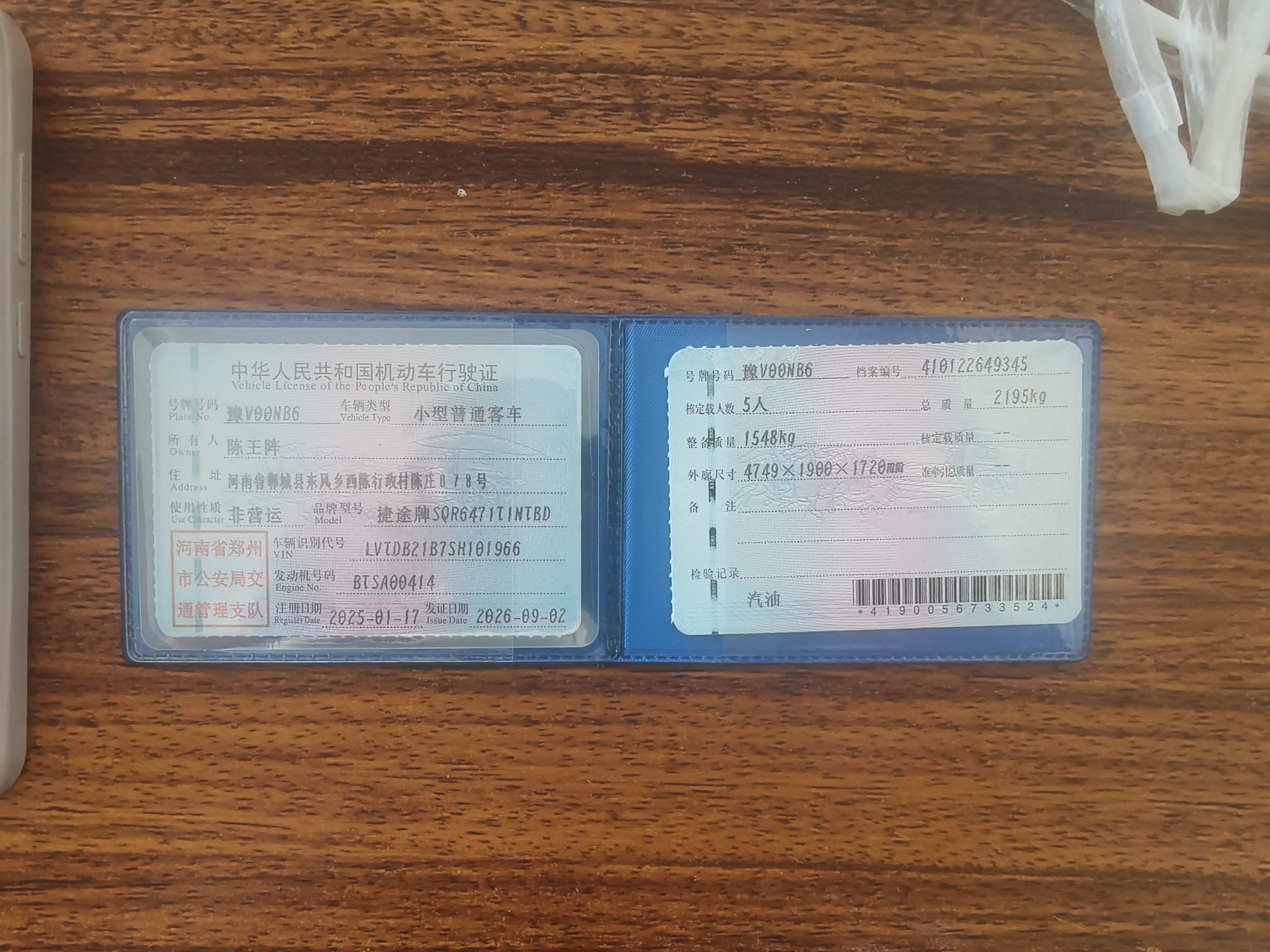 Jetour X70 PLUS 2025 #10 Jetour X70 PLUS 2025 car image #10