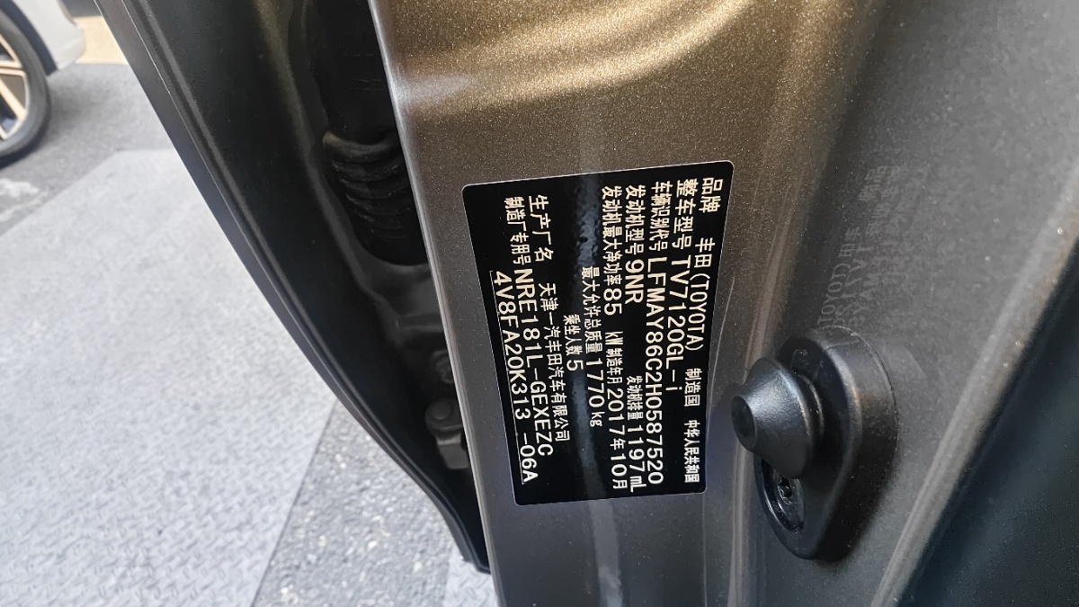 Toyota Corolla 2017 car image #7