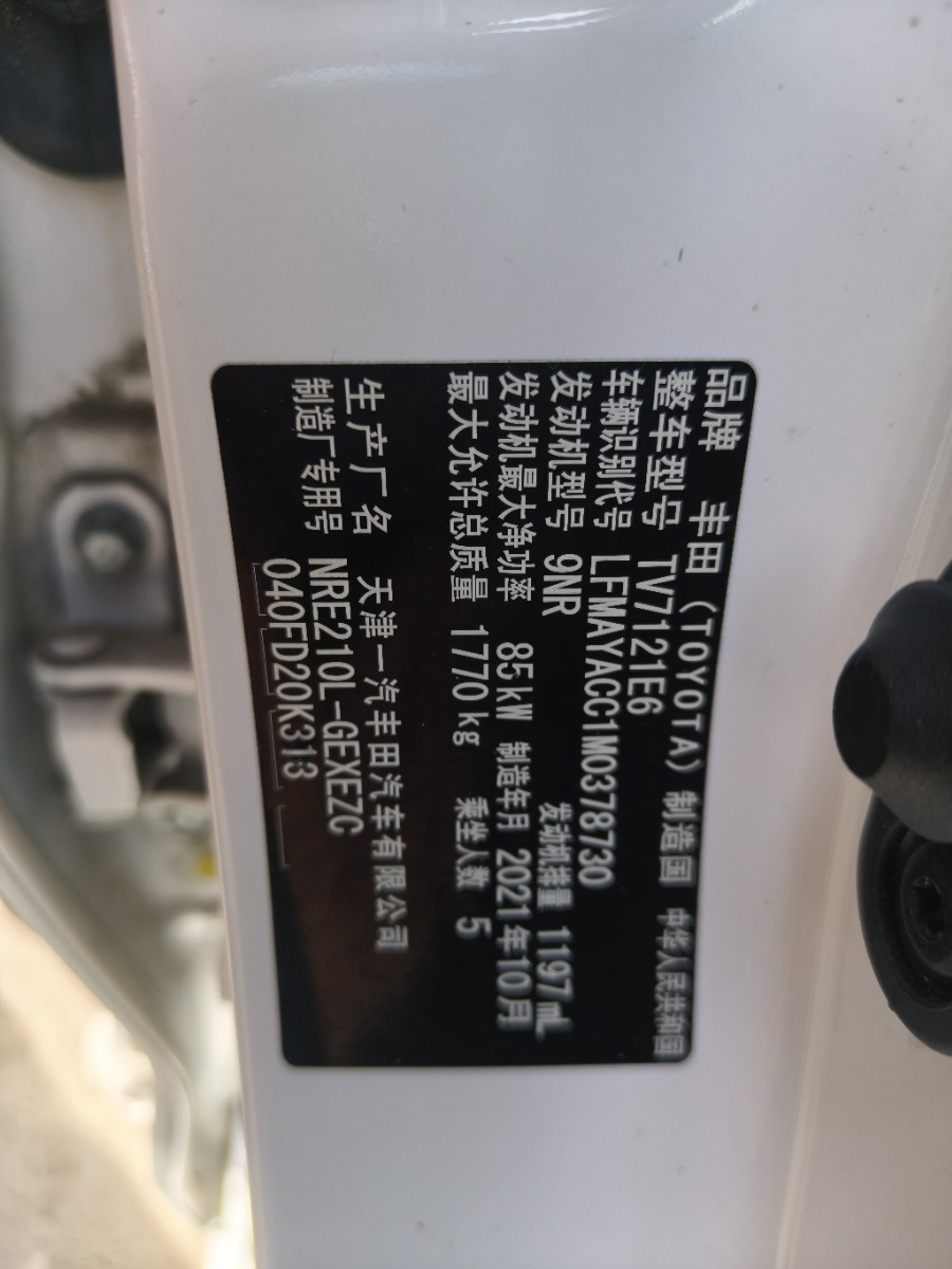 Toyota Corolla 2021 car image #10