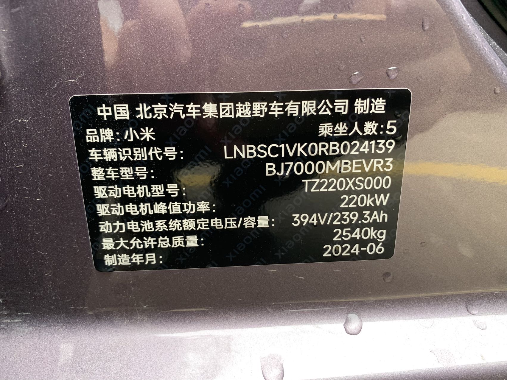 MI SU7 2024 #10 MI SU7 2024 car image #10
