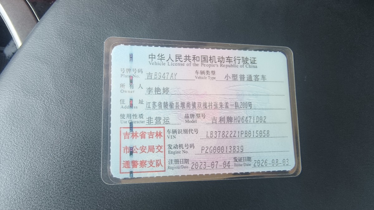 GEELY Boyue L 2023 car image #9