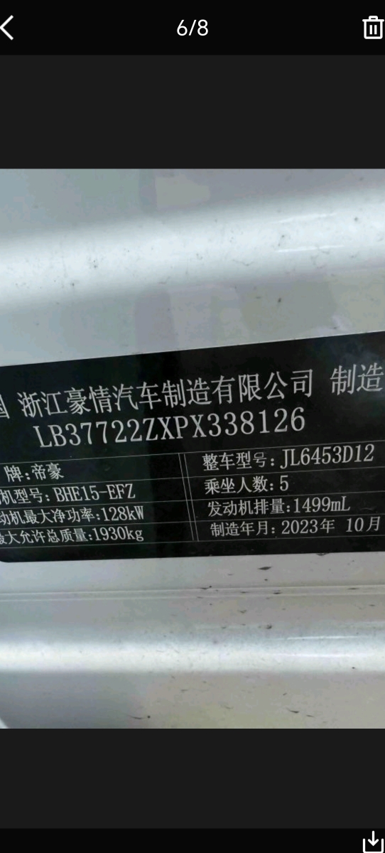 GEELY Boyue 2023 car image #7