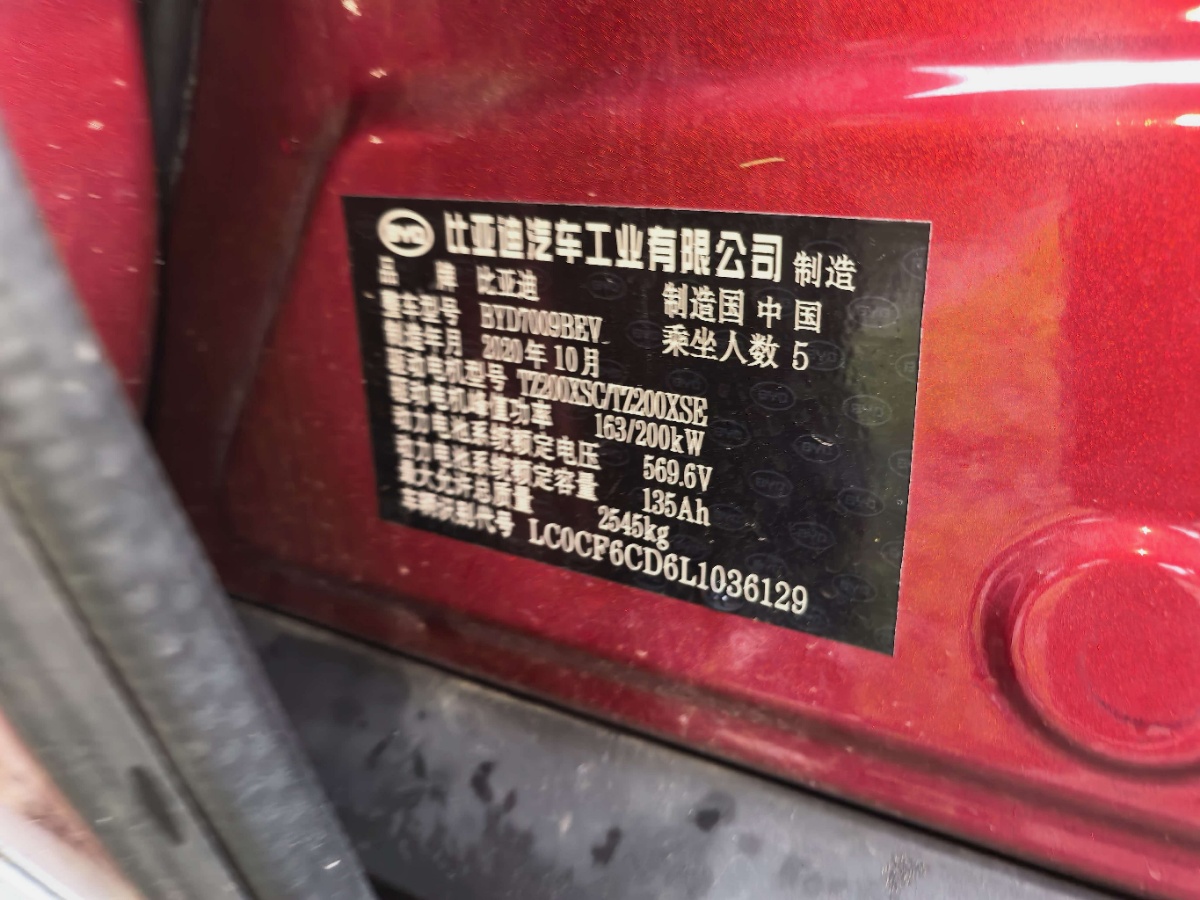 BYD Han 2020 #6 BYD Han 2020 immagine di auto #6