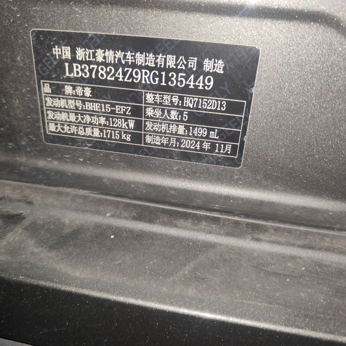 GEELY Binray 2025 #6 GEELY Binray 2025 car image #6