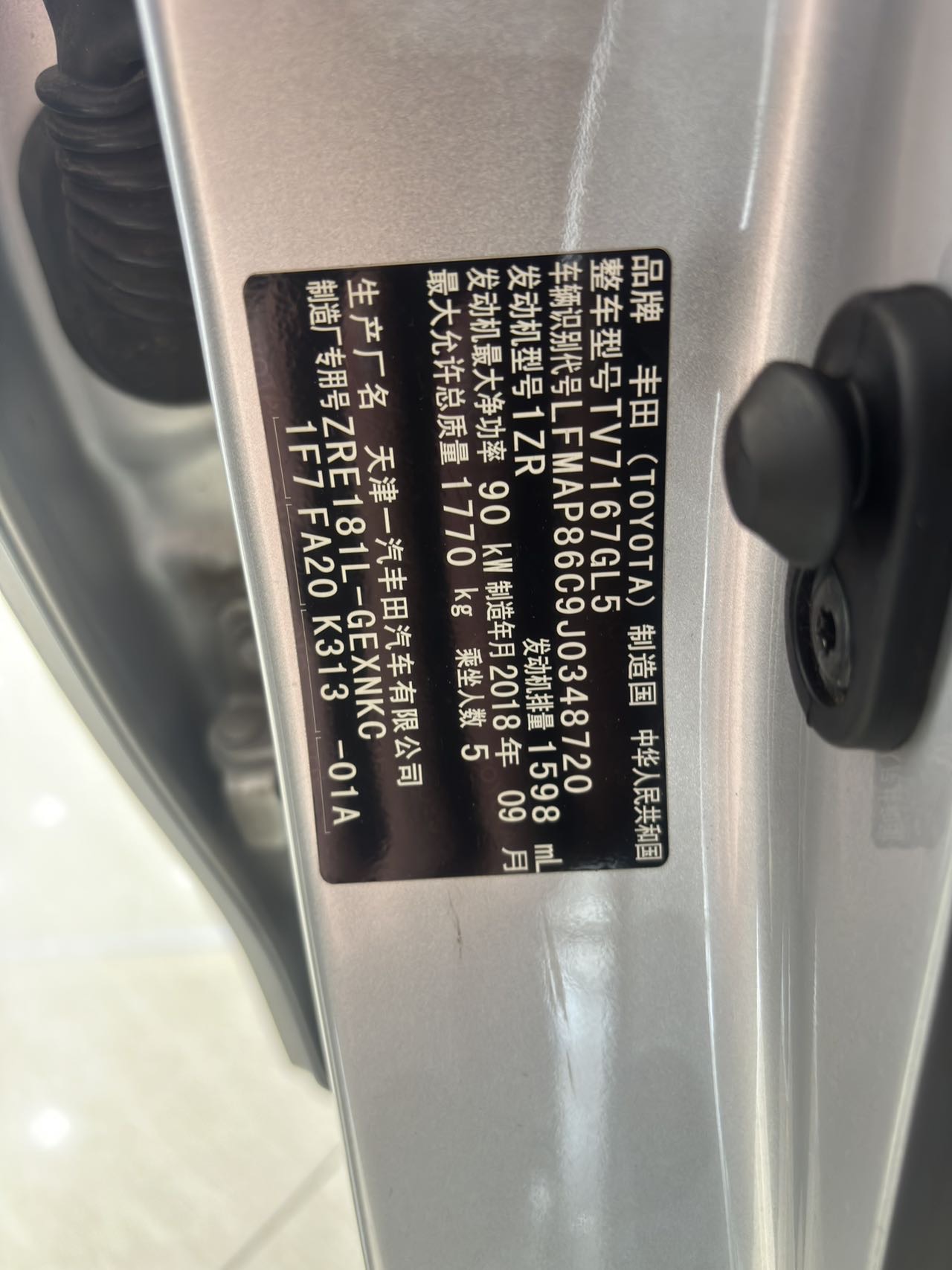 Toyota Corolla 2018 car image #5