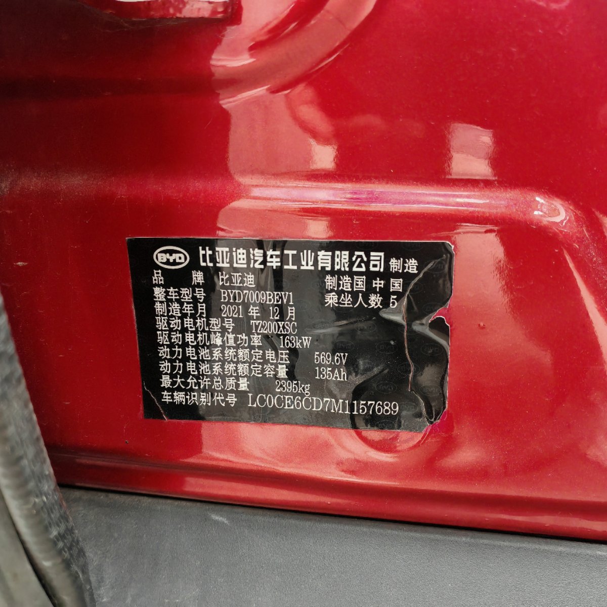 BYD Han 2021 car image #8