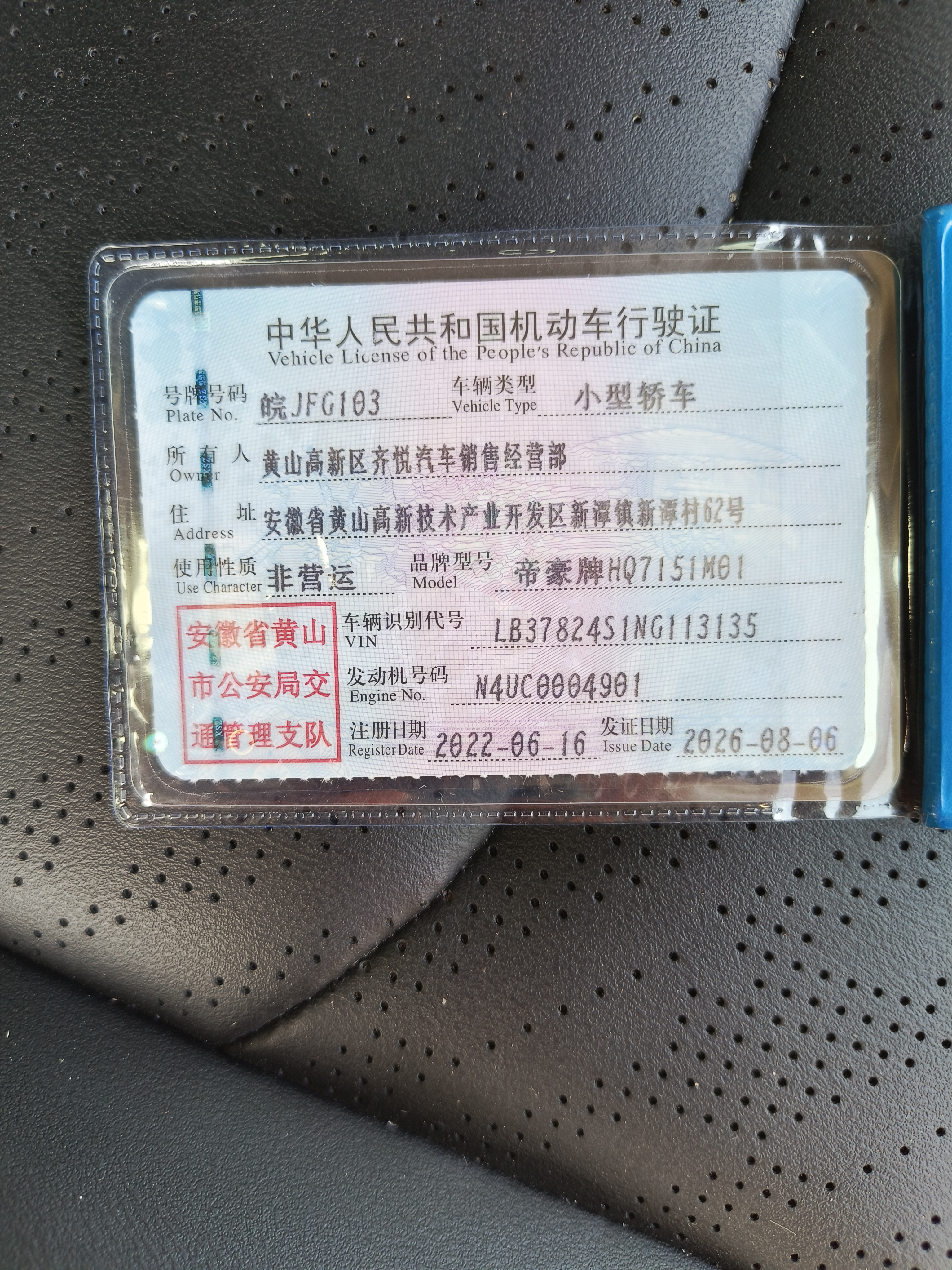 GEELY Emgrand 2022 car image #6