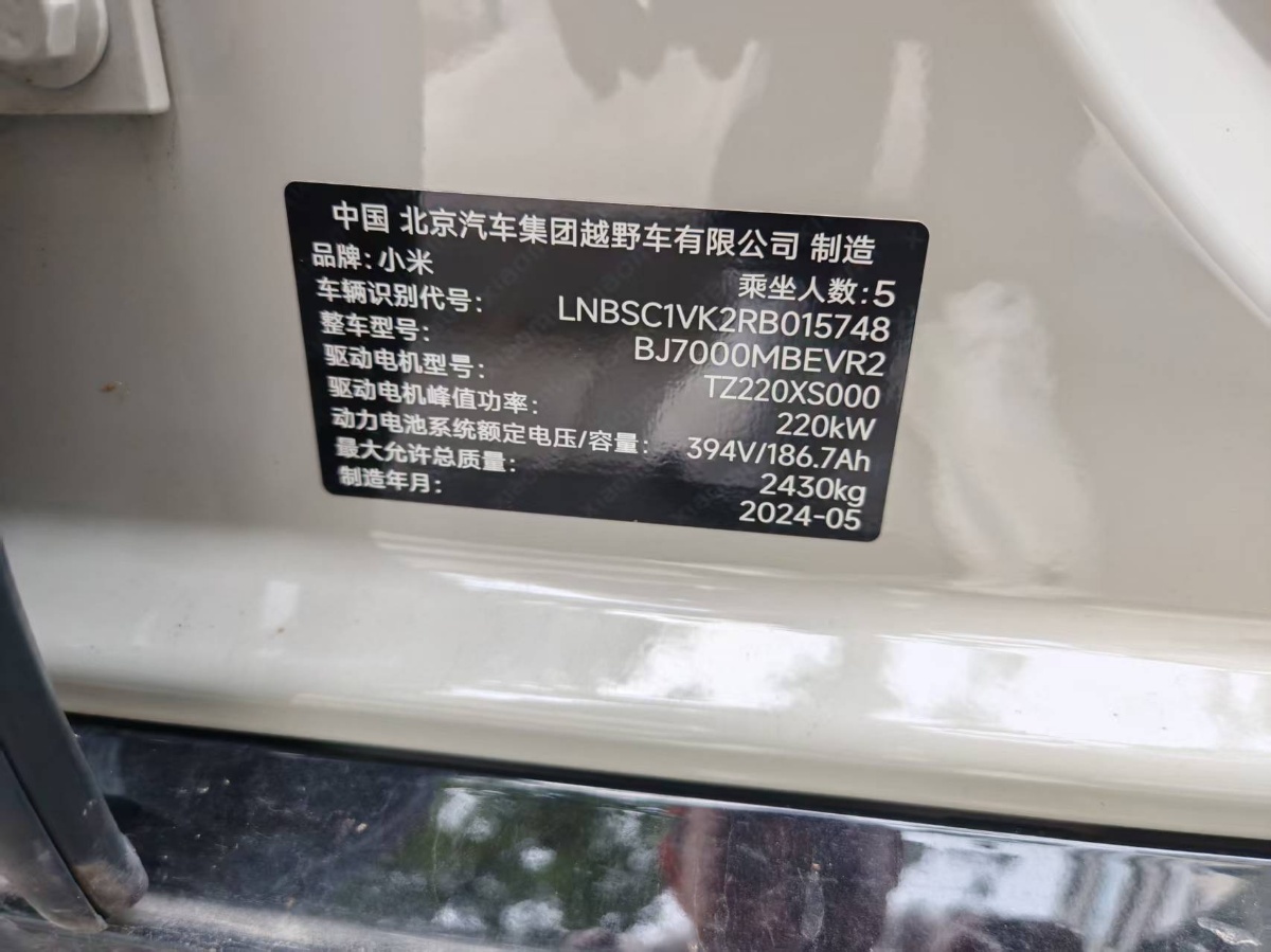 MI SU7 2024 #9 MI SU7 2024 immagine di auto #9