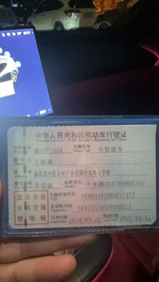 MI SU7 2024 immagine di auto #12