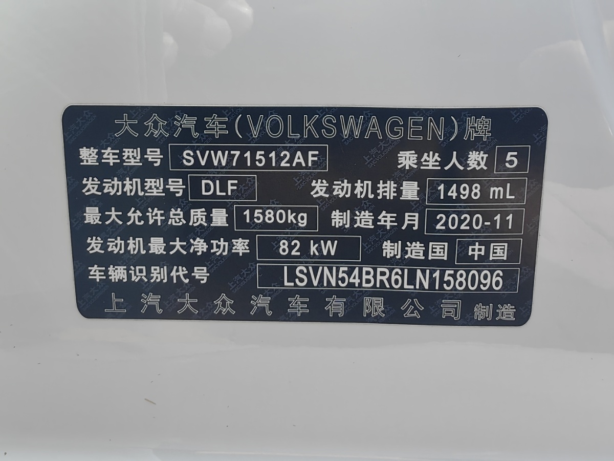 Volkswagen Santana 2021 car image #10
