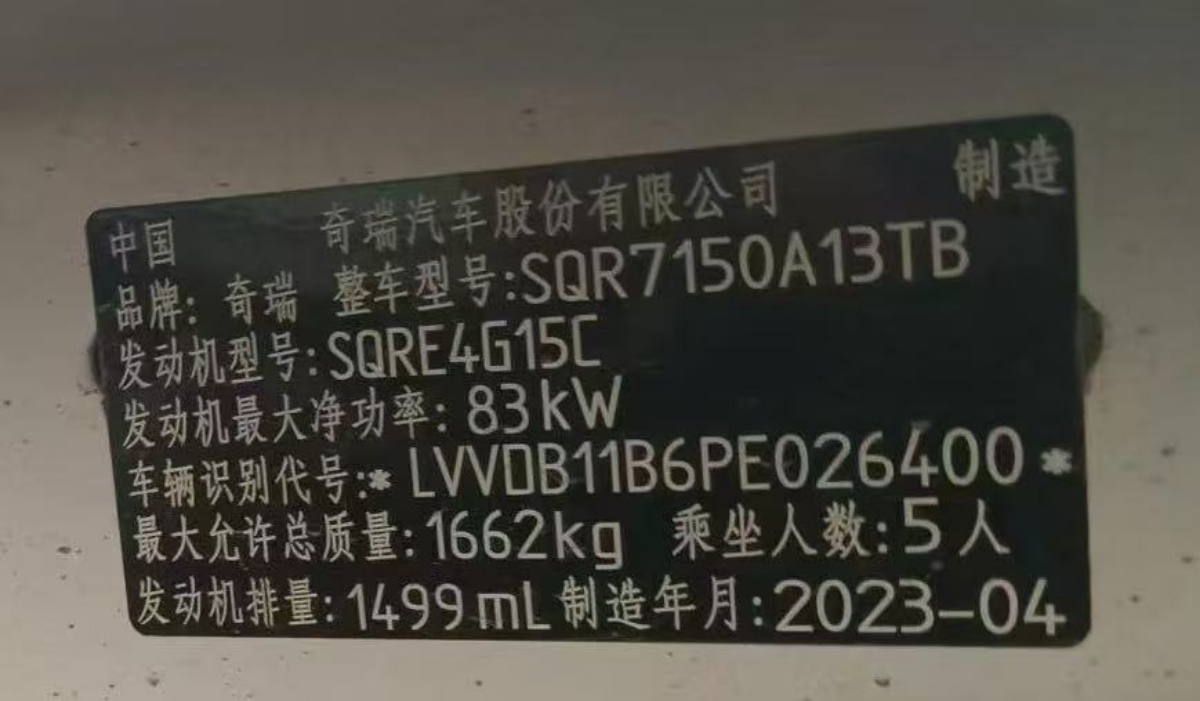 Chery Tiggo 3x 2026 #11 Chery Tiggo 3x 2026 car image #11