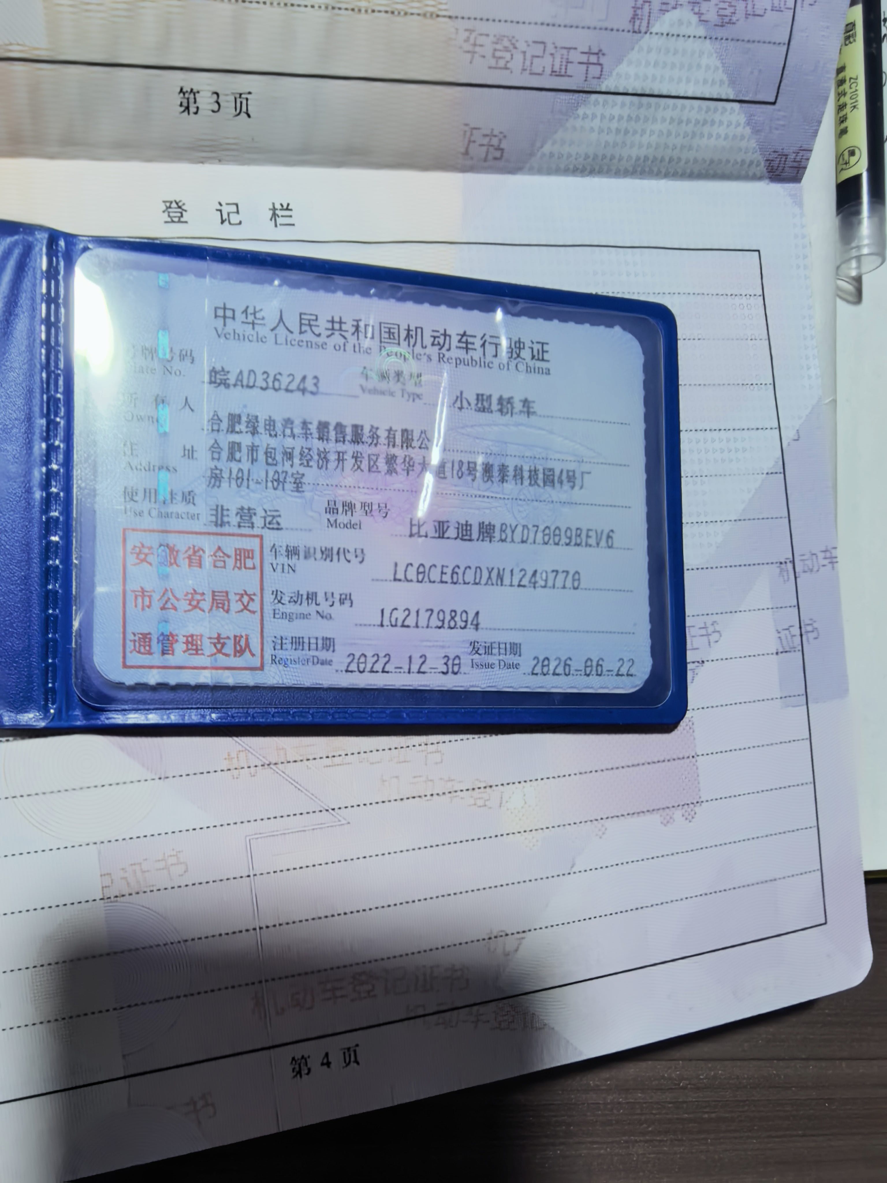 BYD Han 2022 #16 BYD Han 2022 car image #16