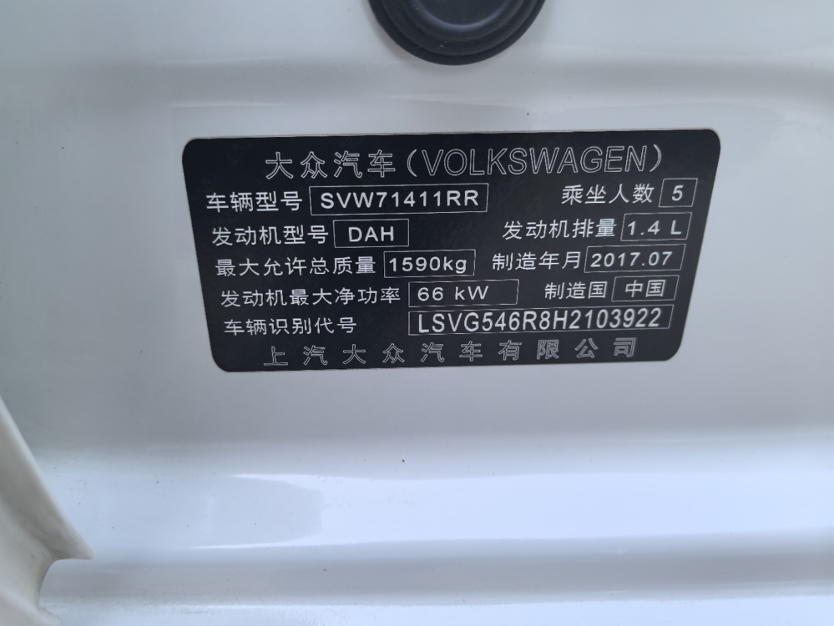 Volkswagen Polo 2017 car image #8