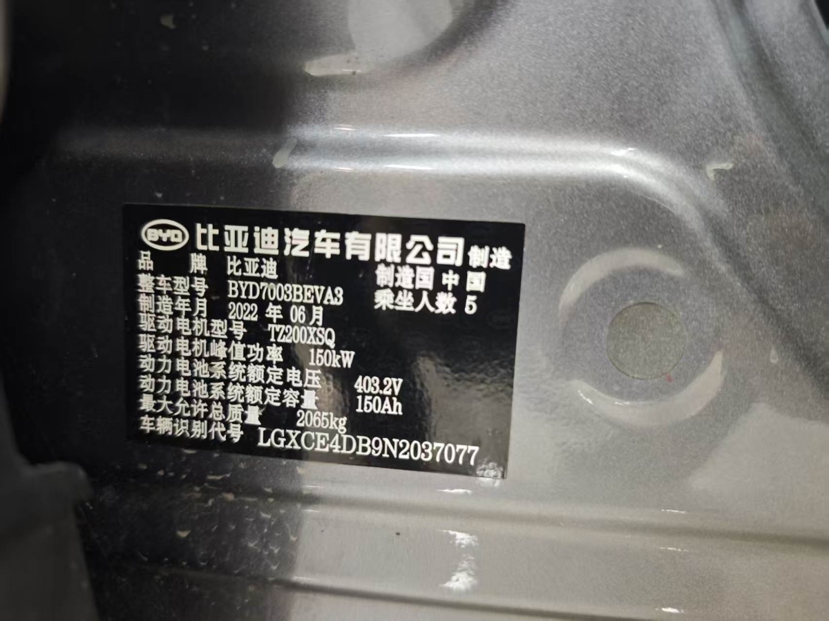 BYD Yuan Plus 2022 car image #9