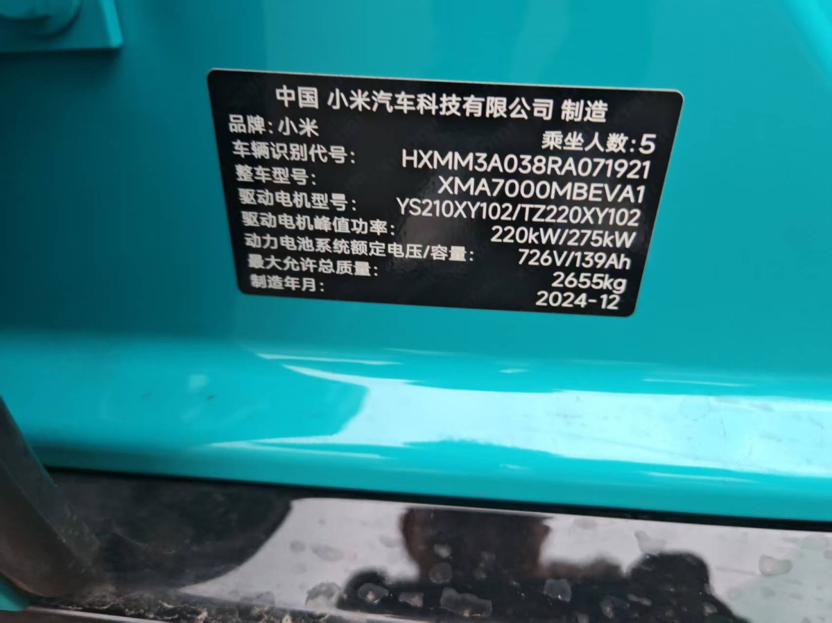 MI SU7 2025 #9 MI SU7 2025 car image #9