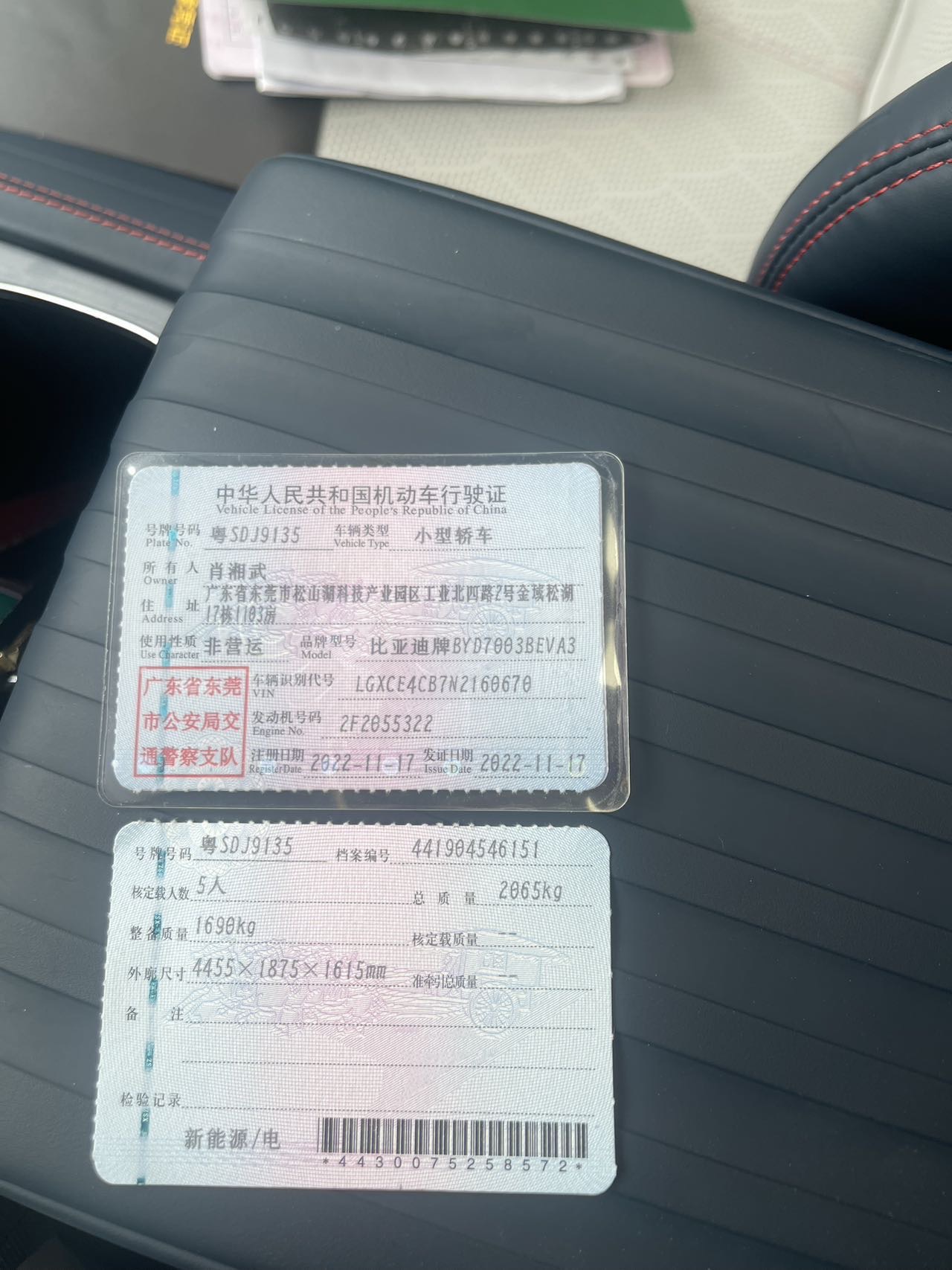 BYD Yuan Plus 2022 #12 BYD Yuan Plus 2022 car image #12