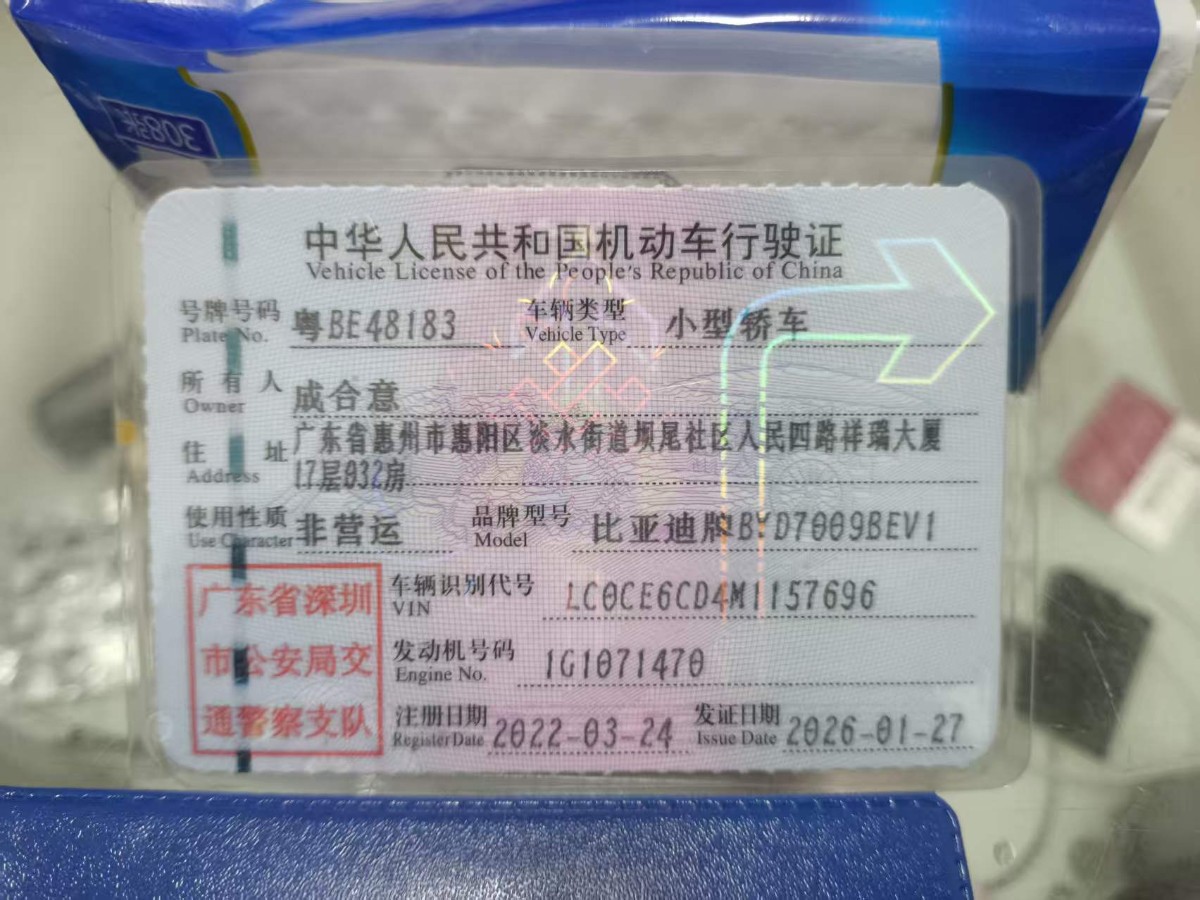 BYD Han 2022 car image #8