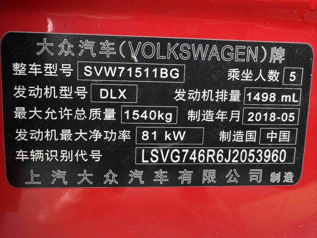 Volkswagen Polo 2018 car image #11