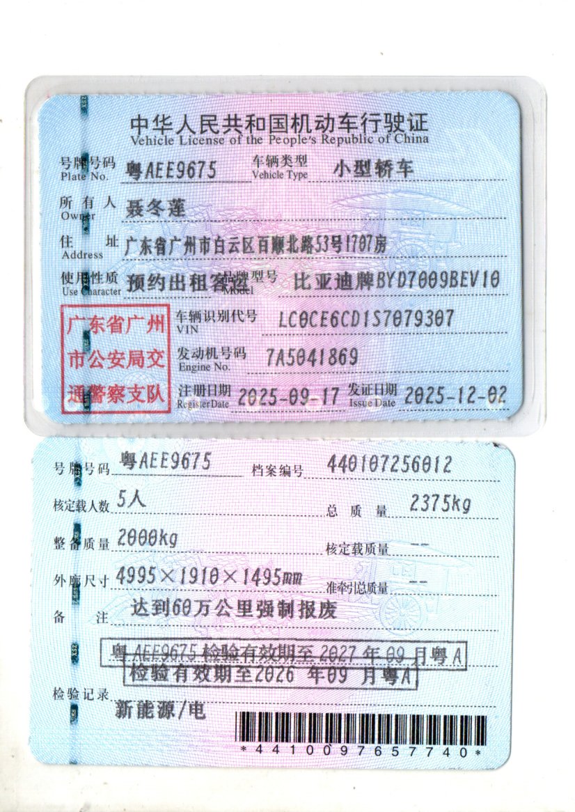 BYD Han 2025 car image #7