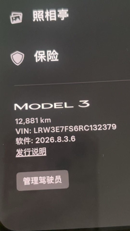 Tesla Model 3 2024 #7 Tesla Model 3 2024 car image #7
