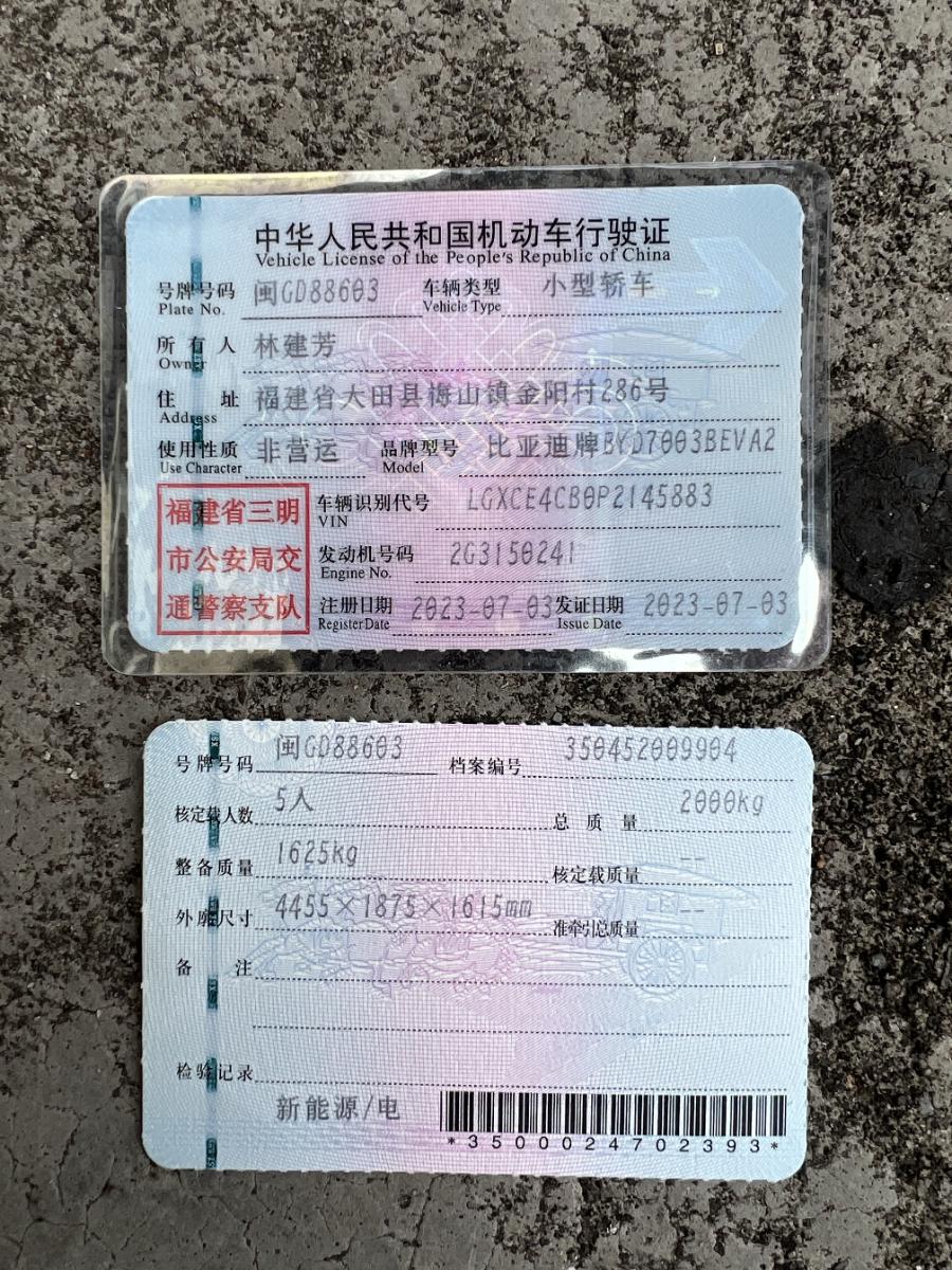 BYD Yuan Plus 2023 car image #10