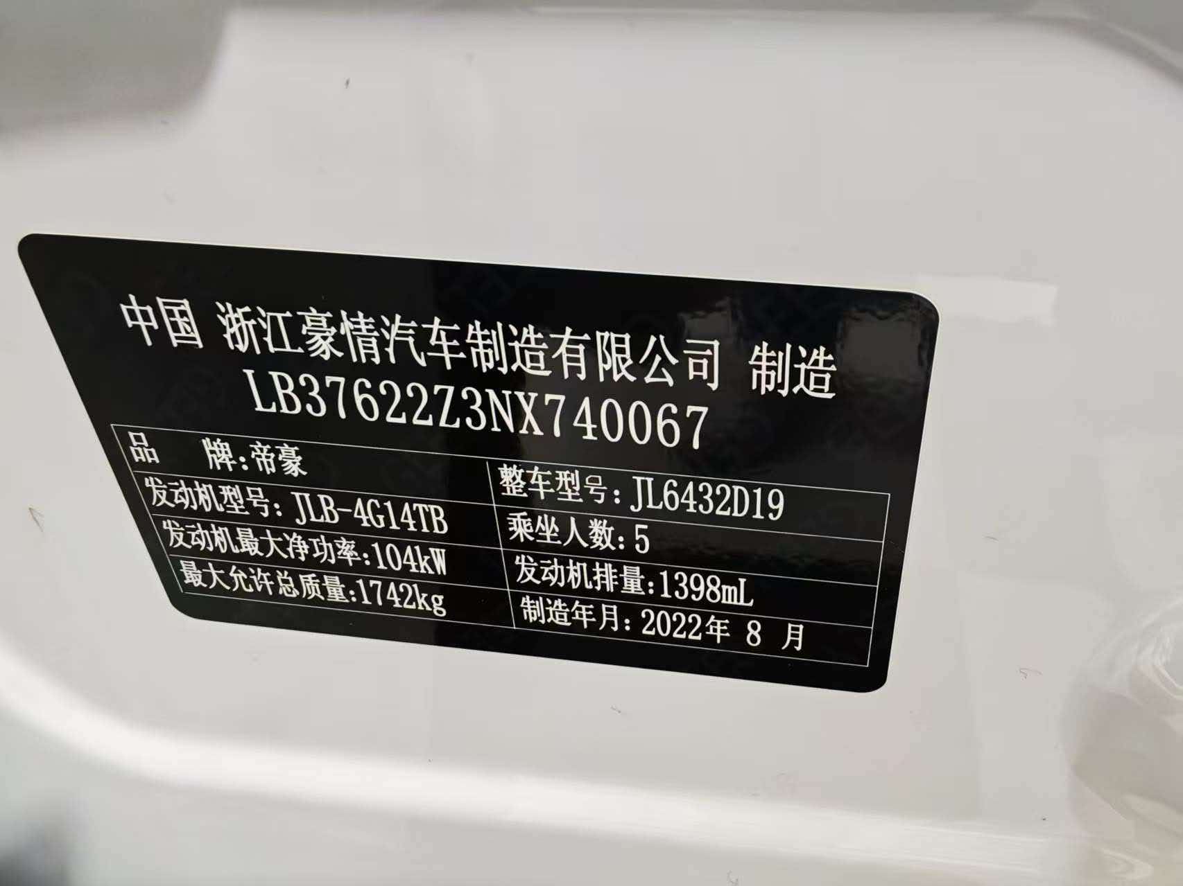 GEELY Coolray 2022 car image #16