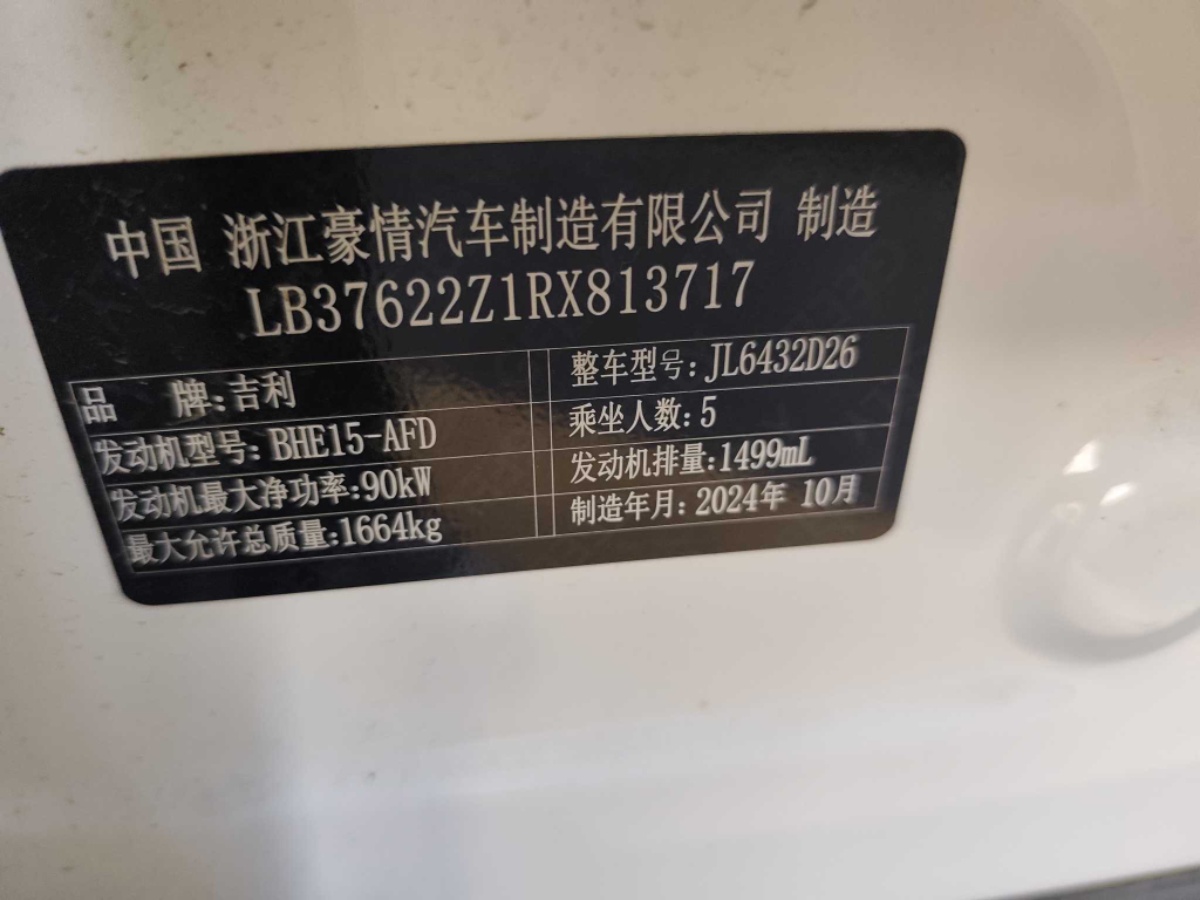GEELY Coolray 2024 car image #7