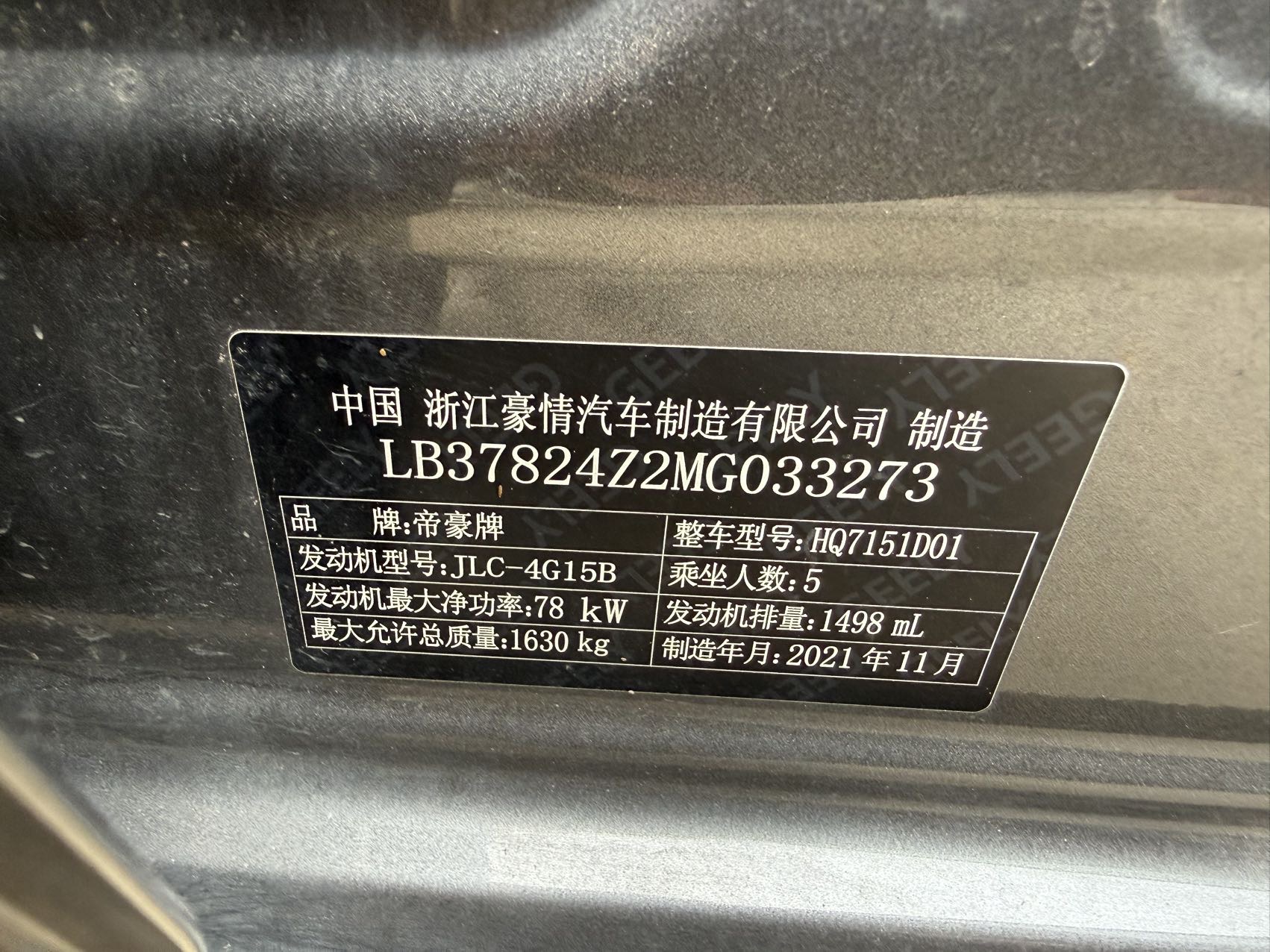 GEELY Emgrand 2022 #6 GEELY Emgrand 2022 car image #6