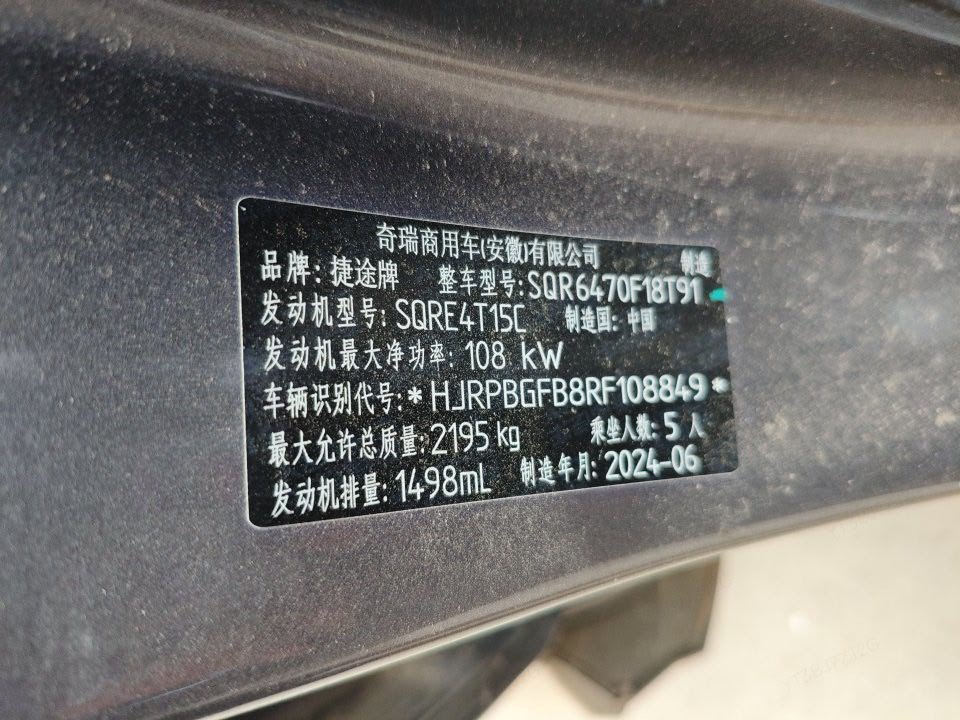 Jetour X70 PLUS 2024 #8 Jetour X70 PLUS 2024 car image #8