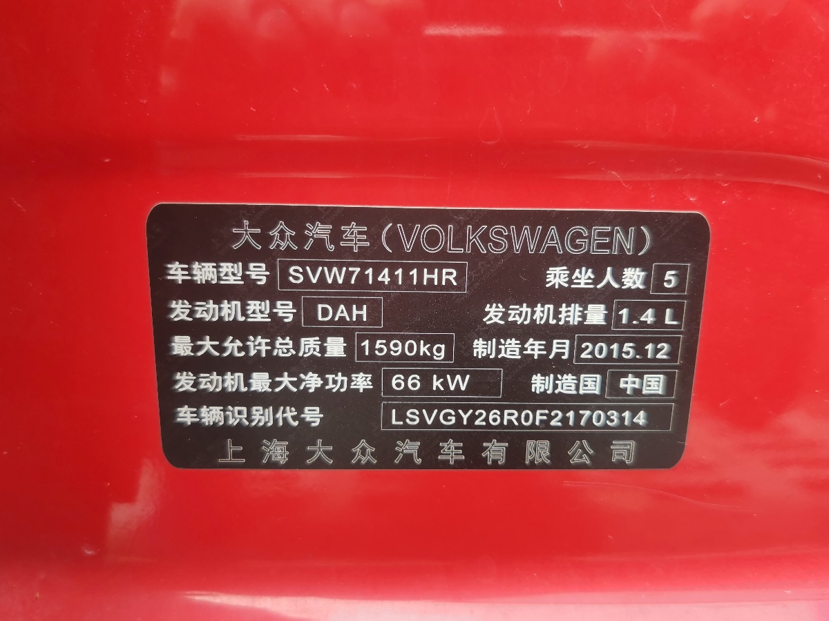 Volkswagen Polo 2016 #11 Volkswagen Polo 2016 car image #11