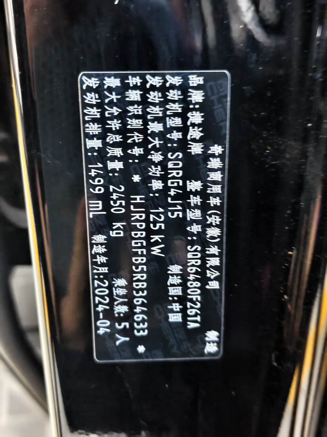 Jetour Traveller 2024 car image #7