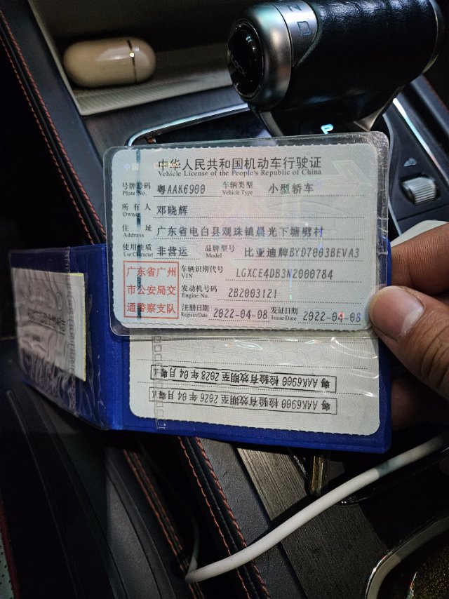 BYD Yuan Plus 2022 #12 BYD Yuan Plus 2022 car image #12